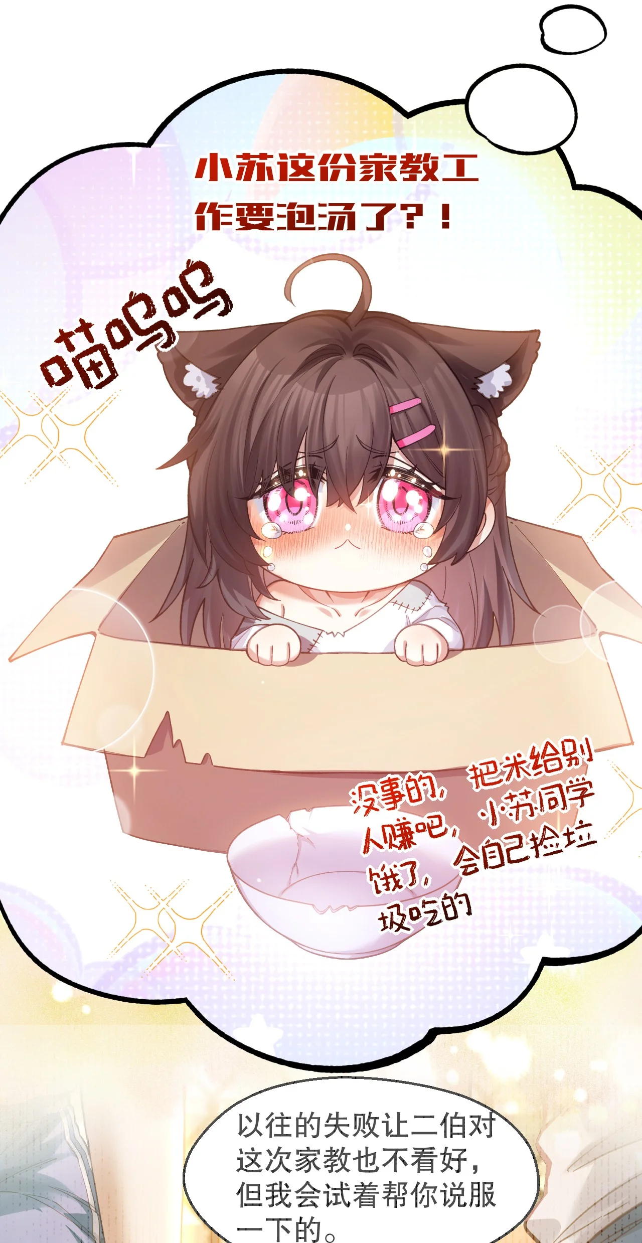 @心爱之物%￥#是小苏?!@& 第6页