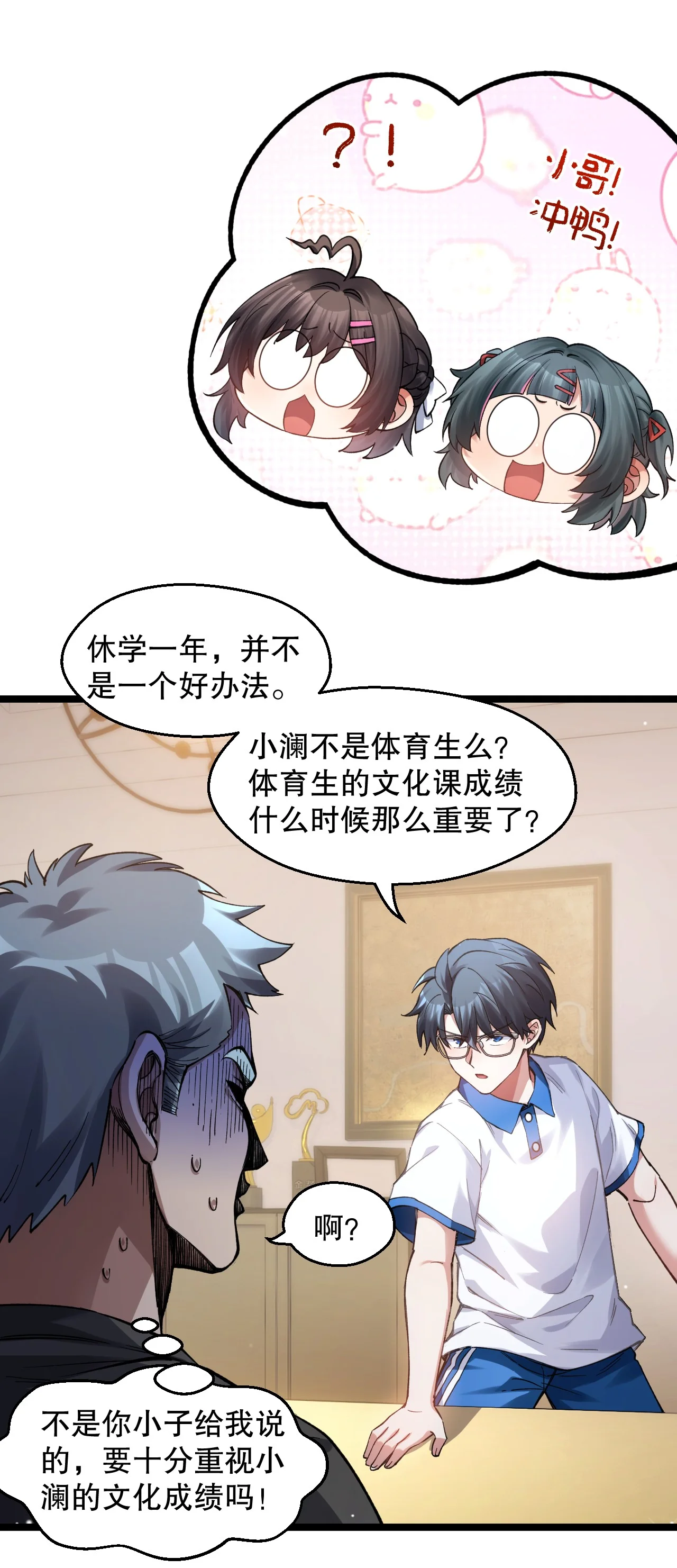@心爱之物%￥#是小苏?!@& 第9页