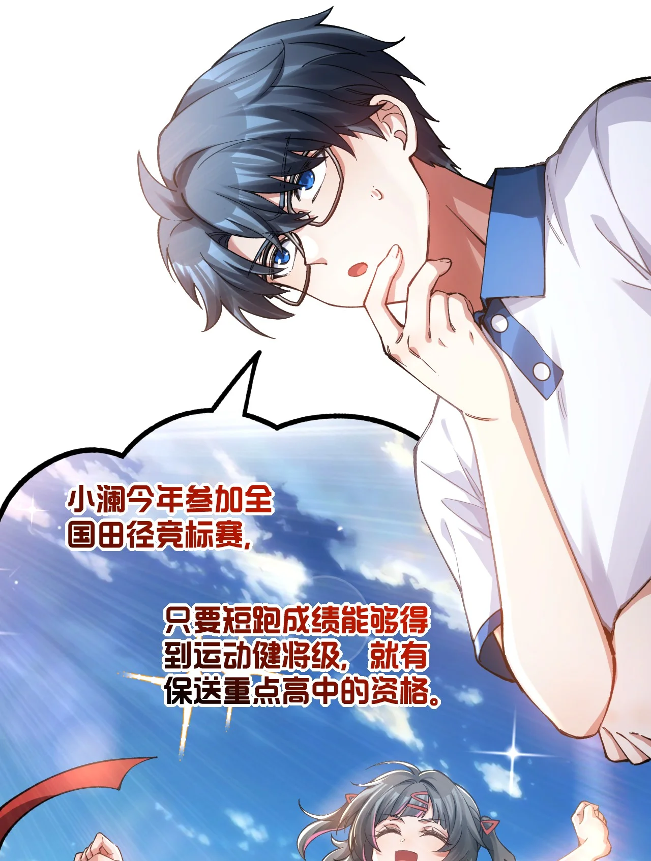 @心爱之物%￥#是小苏?!@& 第10页