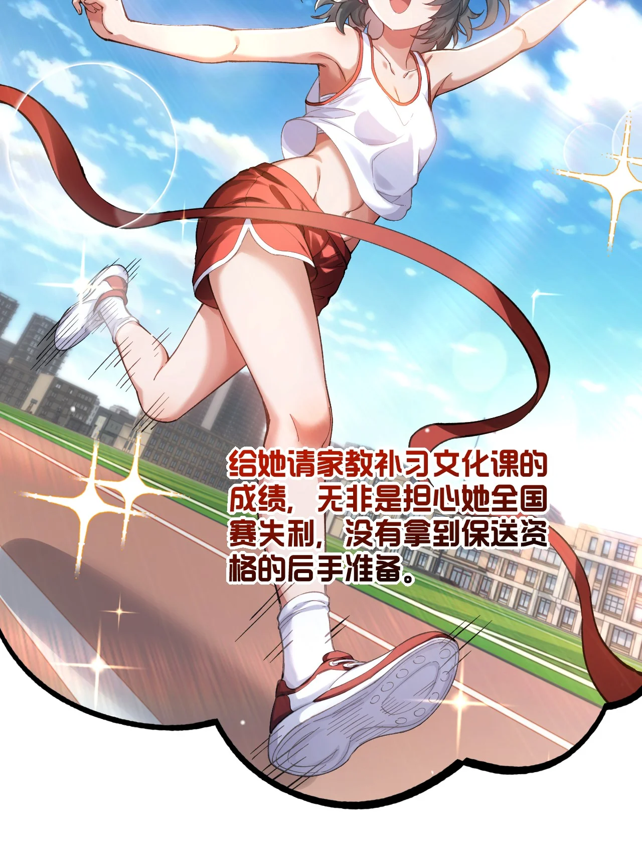 @心爱之物%￥#是小苏?!@& 第11页