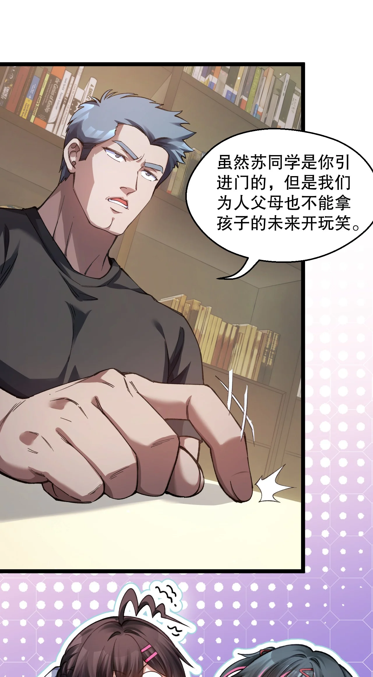 @心爱之物%￥#是小苏?!@& 第13页