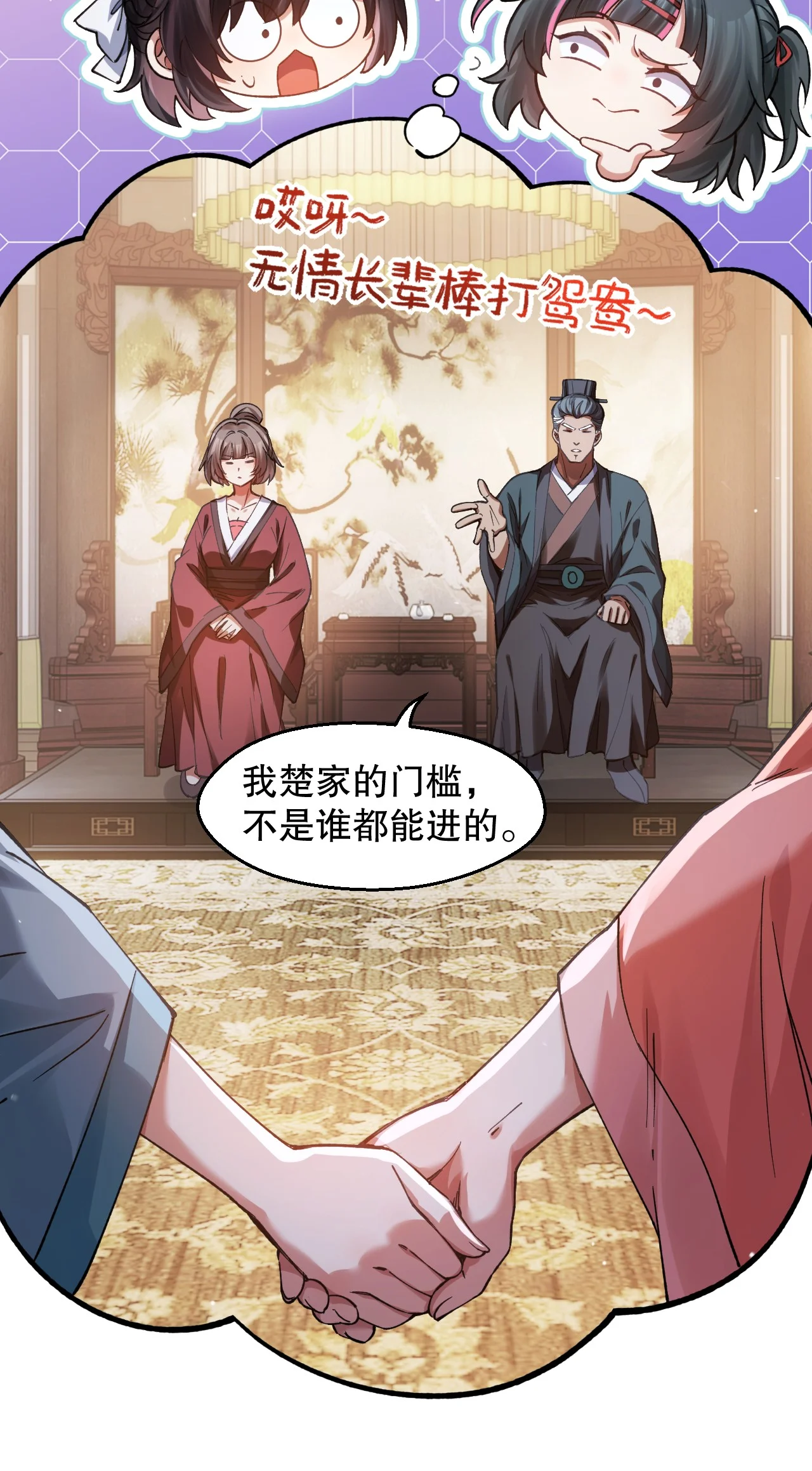 @心爱之物%￥#是小苏?!@& 第14页
