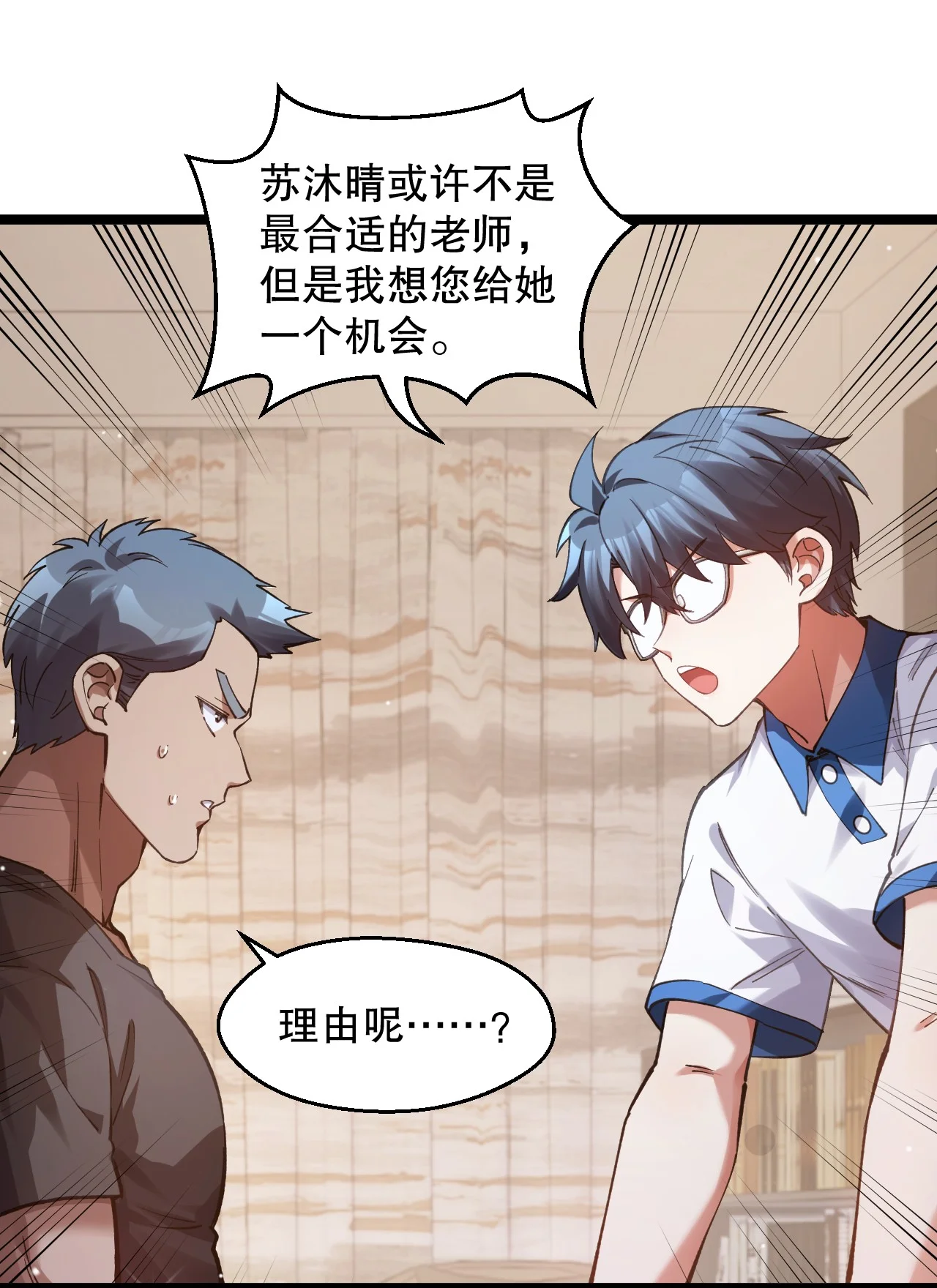 @心爱之物%￥#是小苏?!@& 第15页
