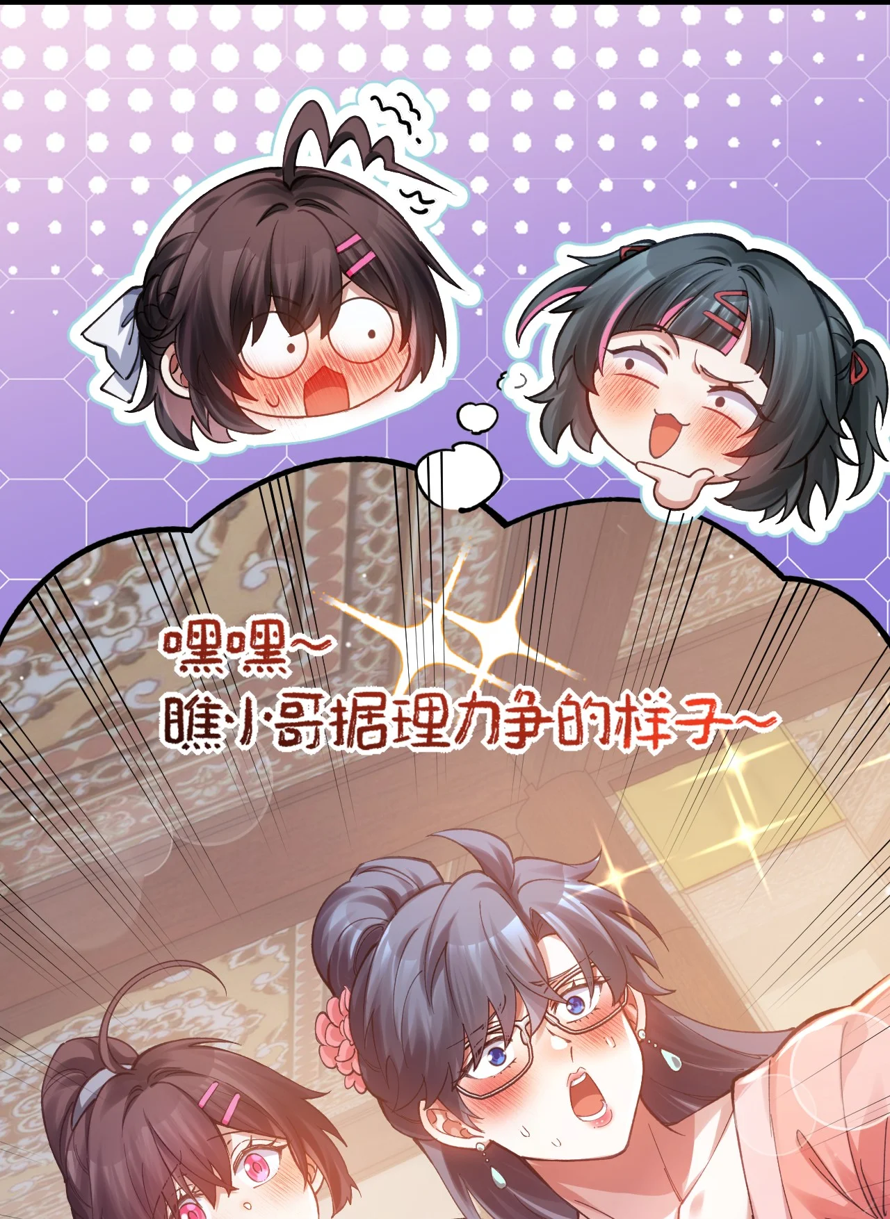 @心爱之物%￥#是小苏?!@& 第16页