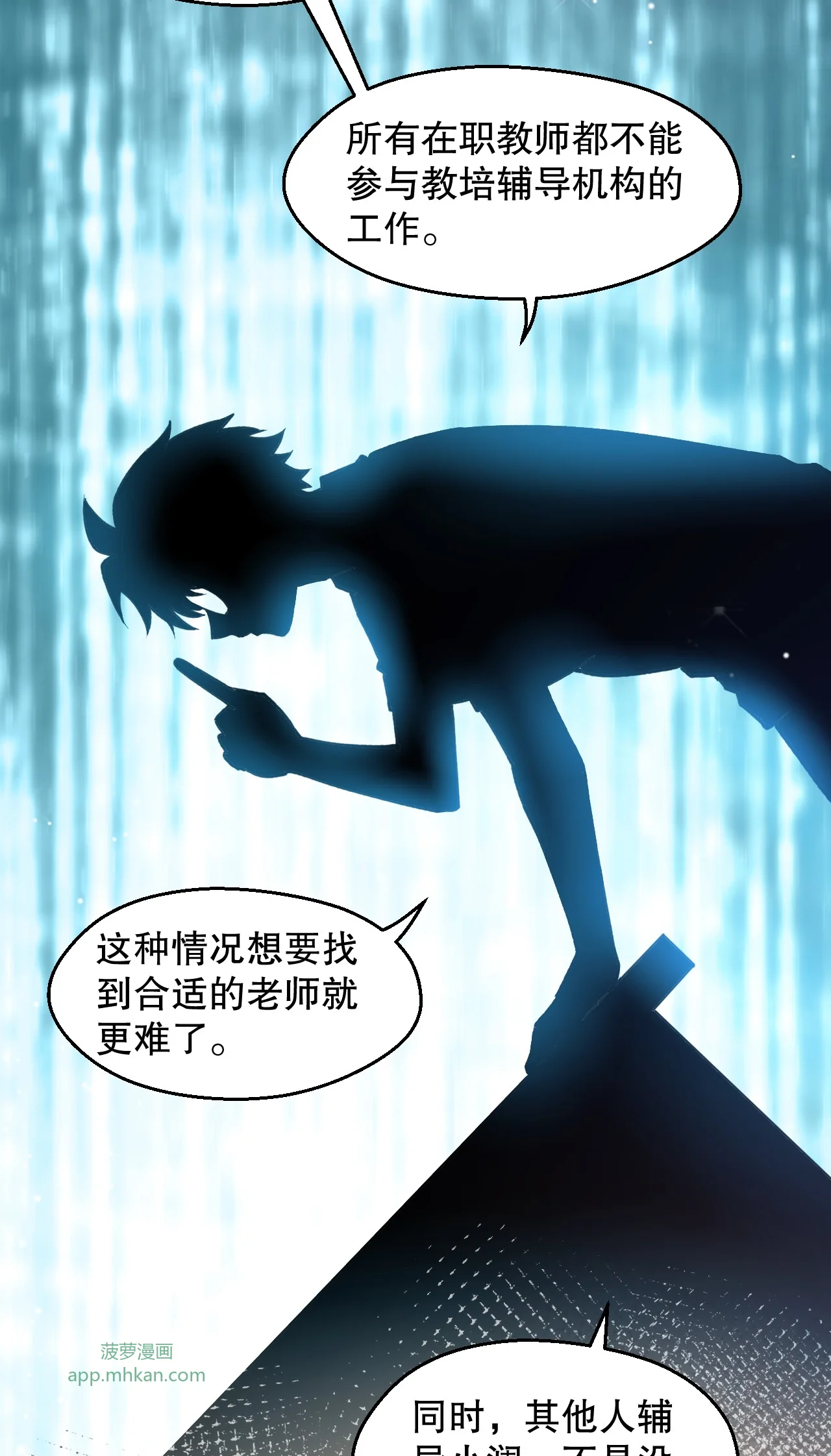@心爱之物%￥#是小苏?!@& 第19页