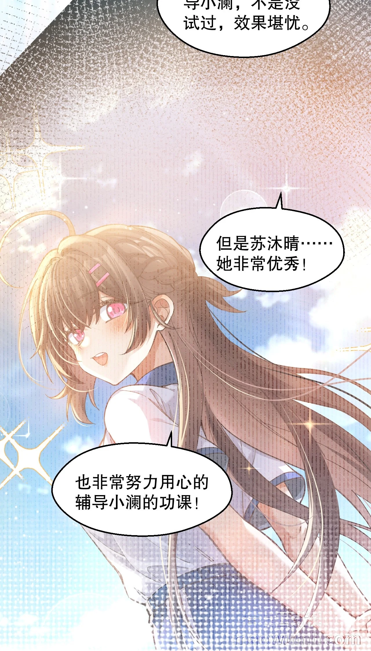 @心爱之物%￥#是小苏?!@& 第20页