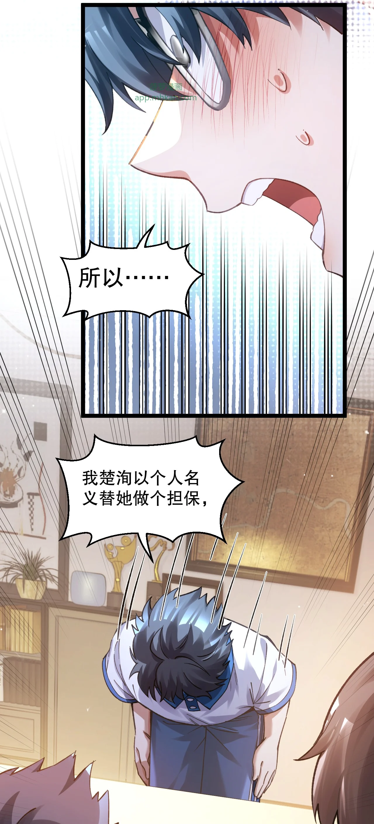 @心爱之物%￥#是小苏?!@& 第21页