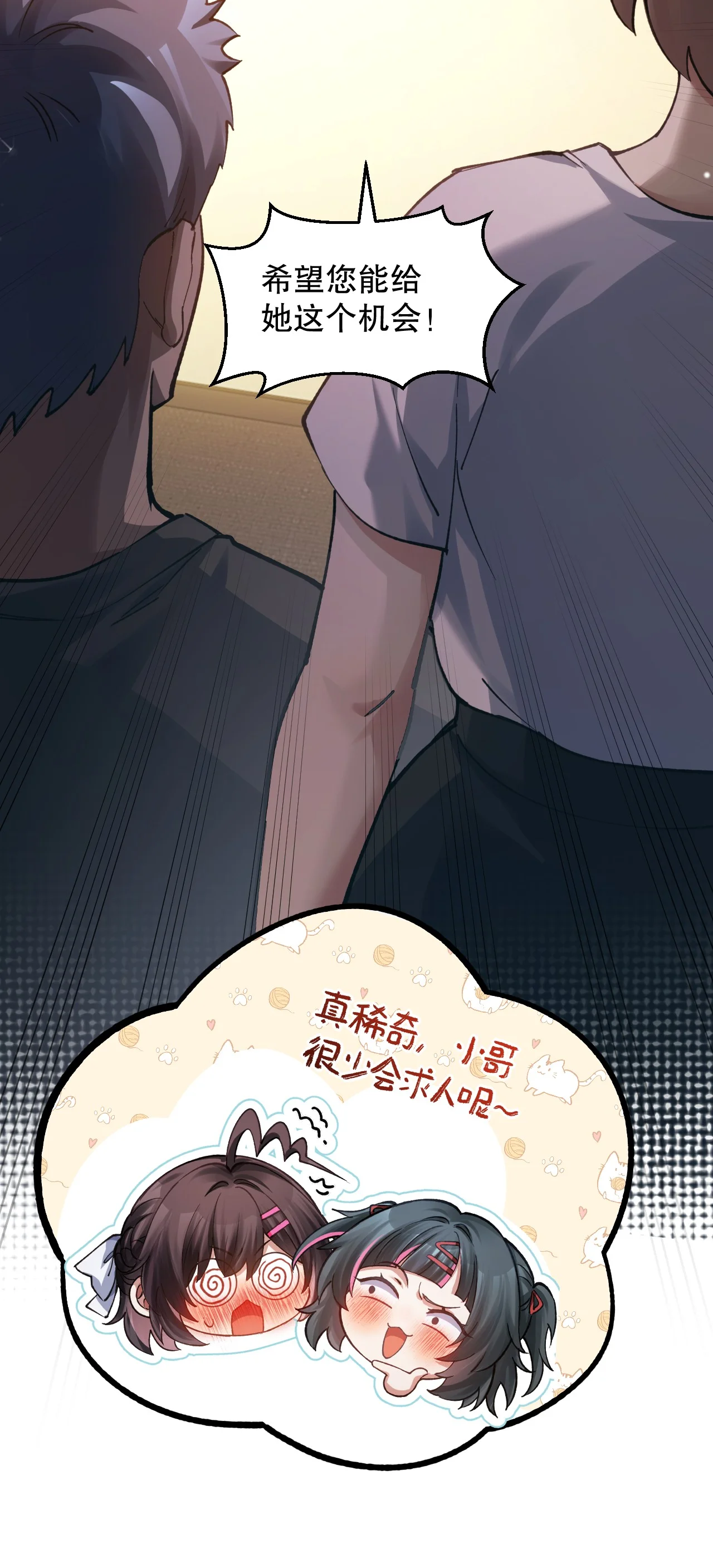 @心爱之物%￥#是小苏?!@& 第22页