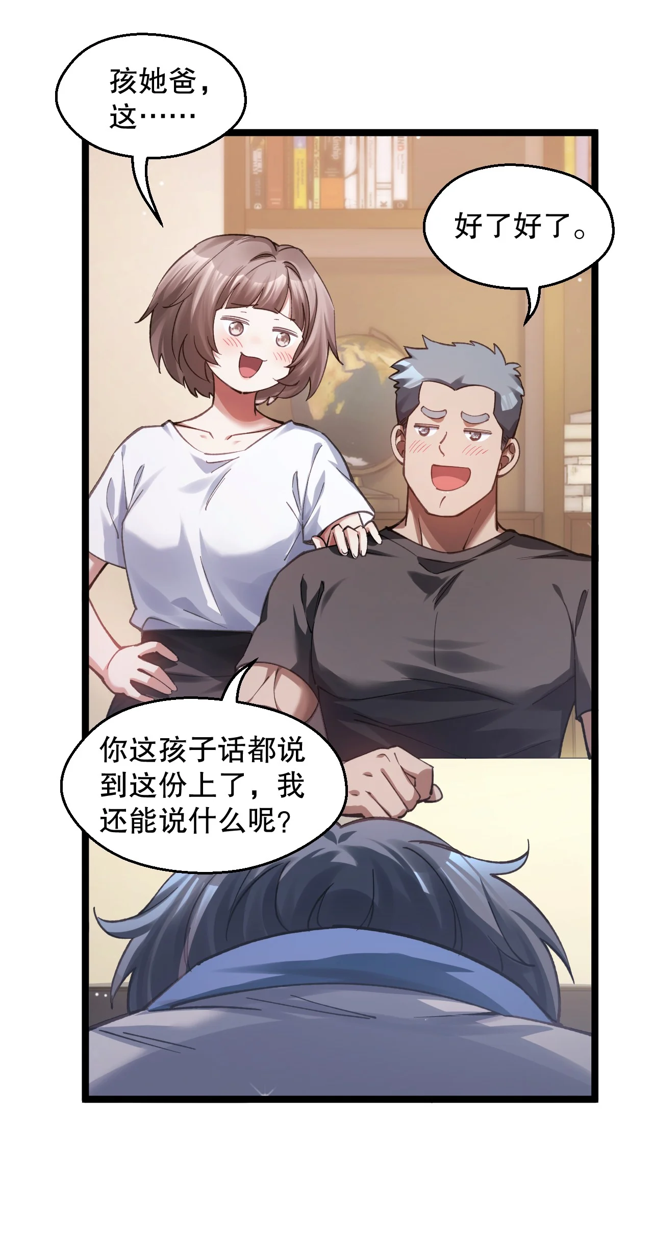 @心爱之物%￥#是小苏?!@& 第23页