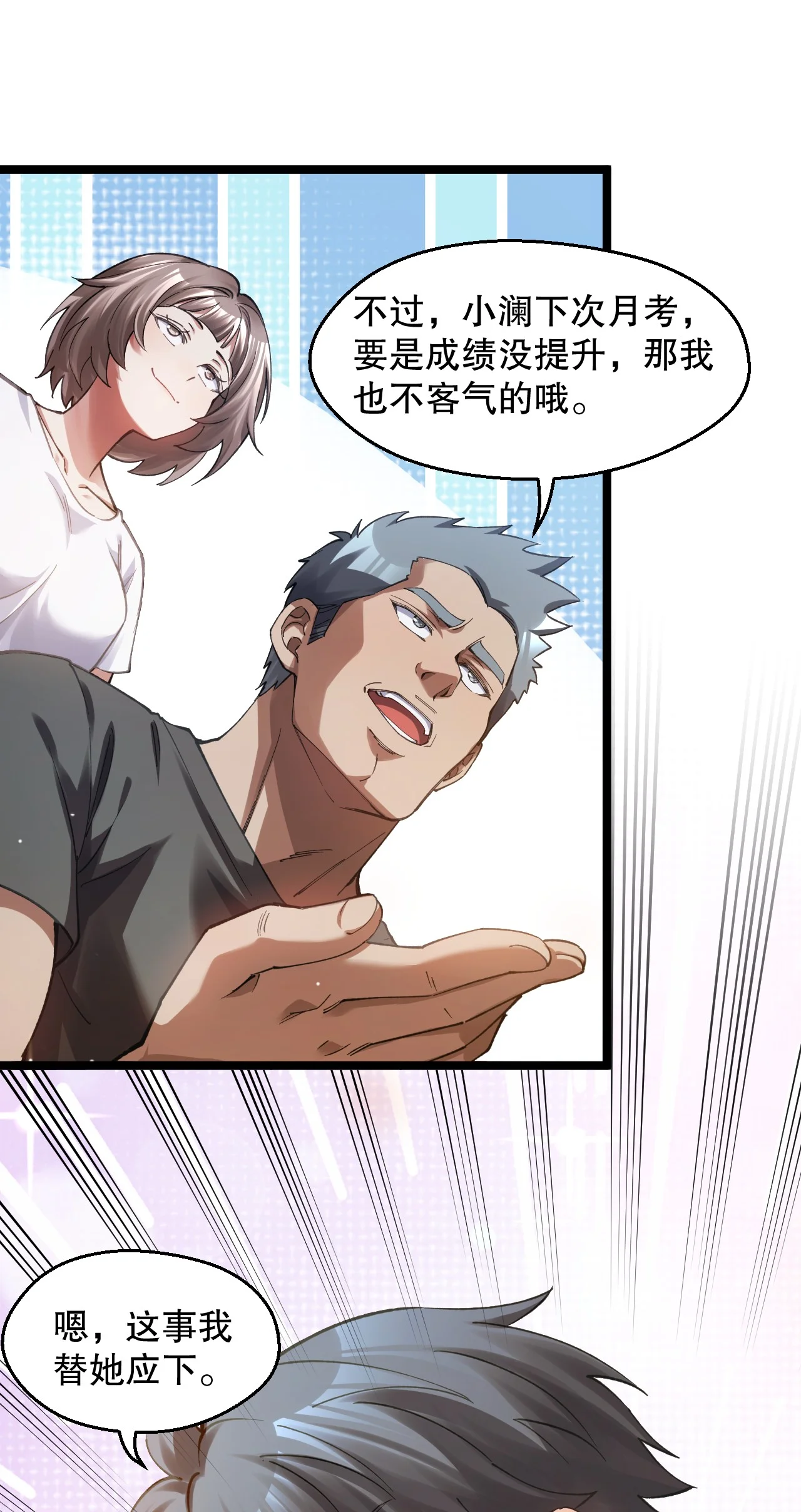 @心爱之物%￥#是小苏?!@& 第24页
