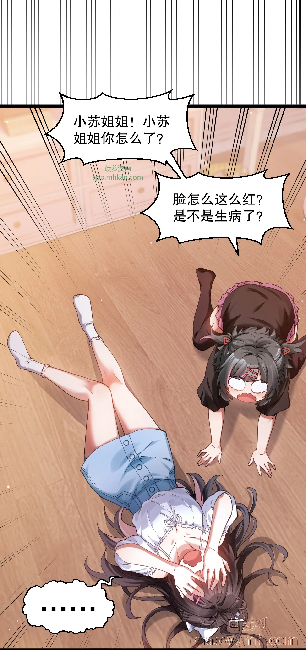 @心爱之物%￥#是小苏?!@& 第28页