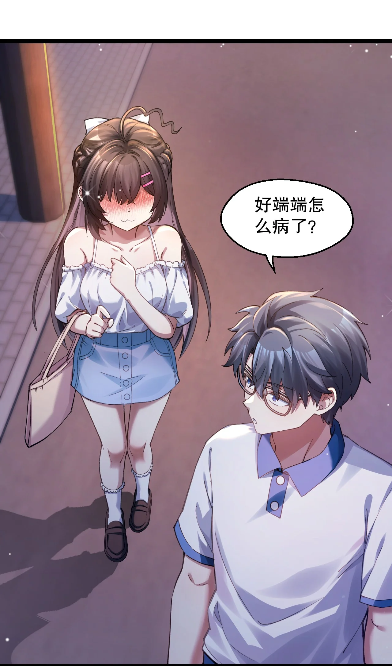 @心爱之物%￥#是小苏?!@& 第31页
