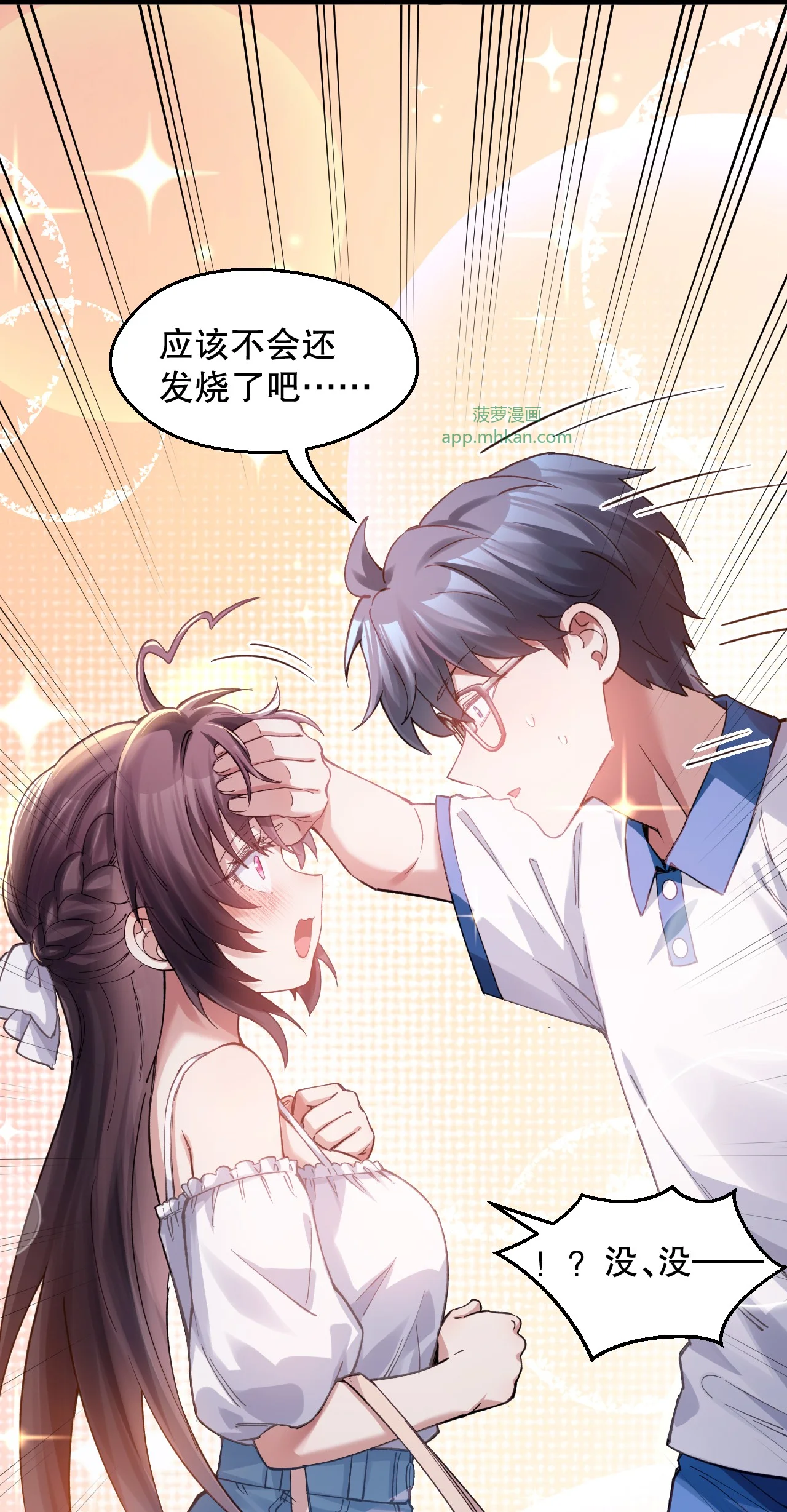 @心爱之物%￥#是小苏?!@& 第32页