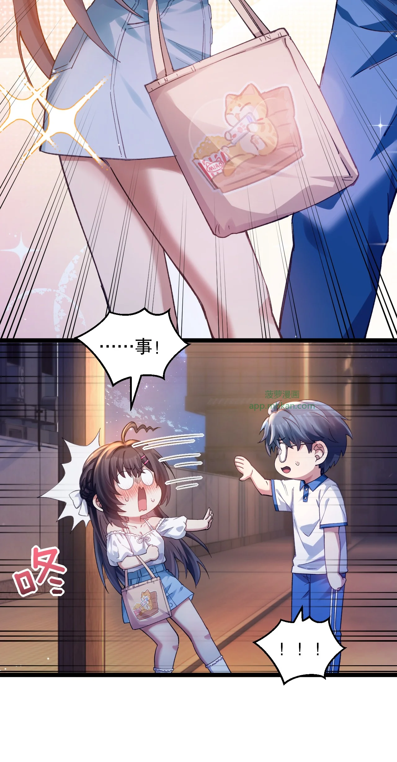 @心爱之物%￥#是小苏?!@& 第33页