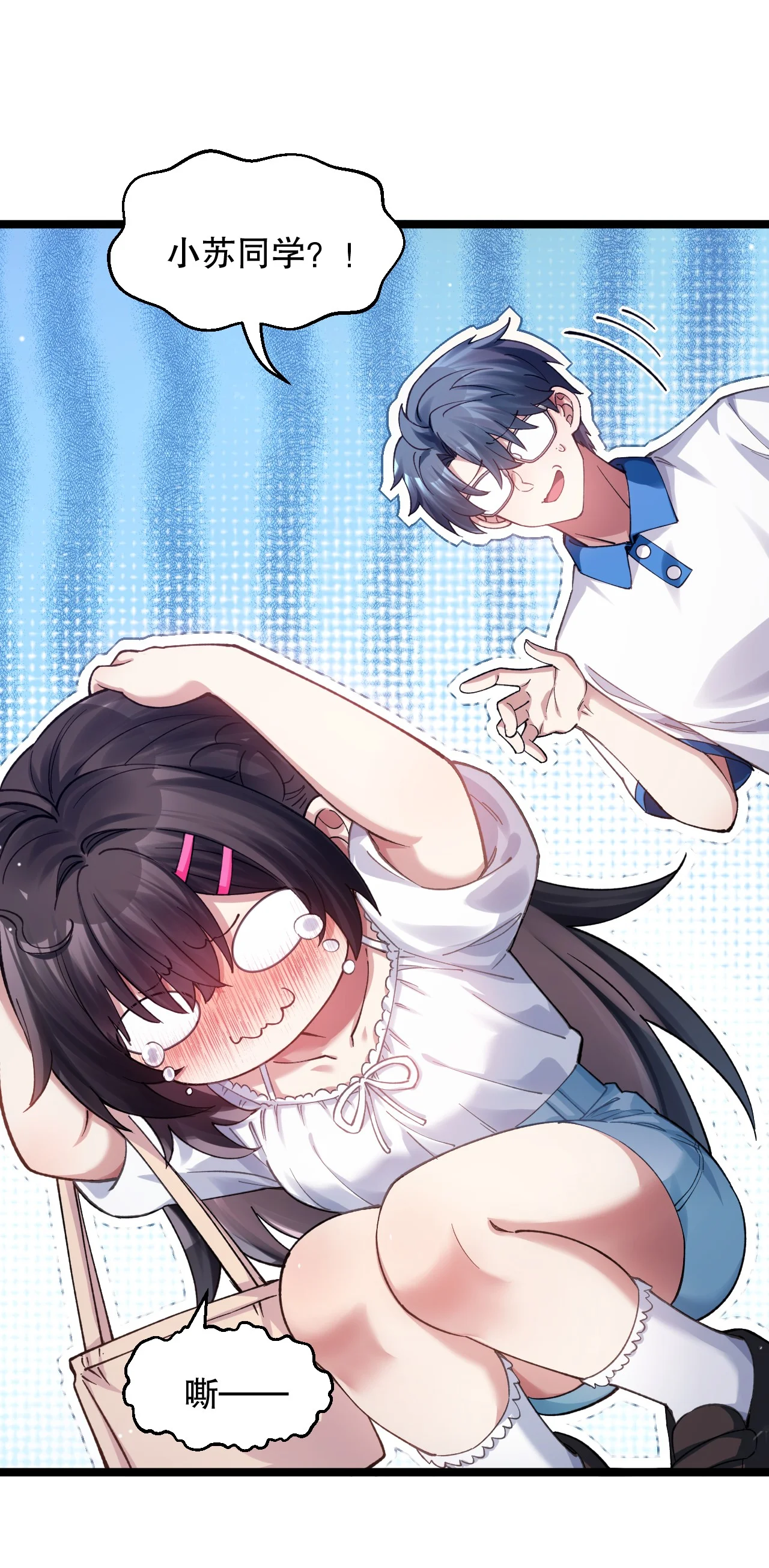 @心爱之物%￥#是小苏?!@& 第34页