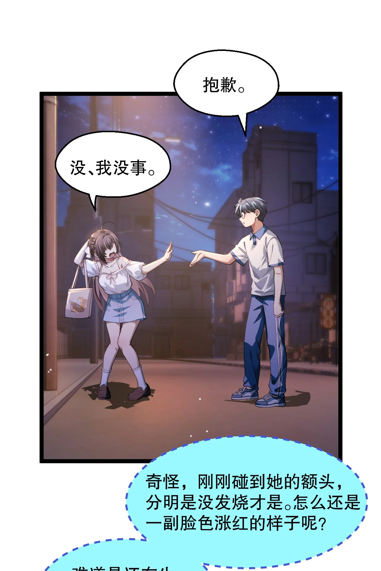 @心爱之物%￥#是小苏?!@& 第35页