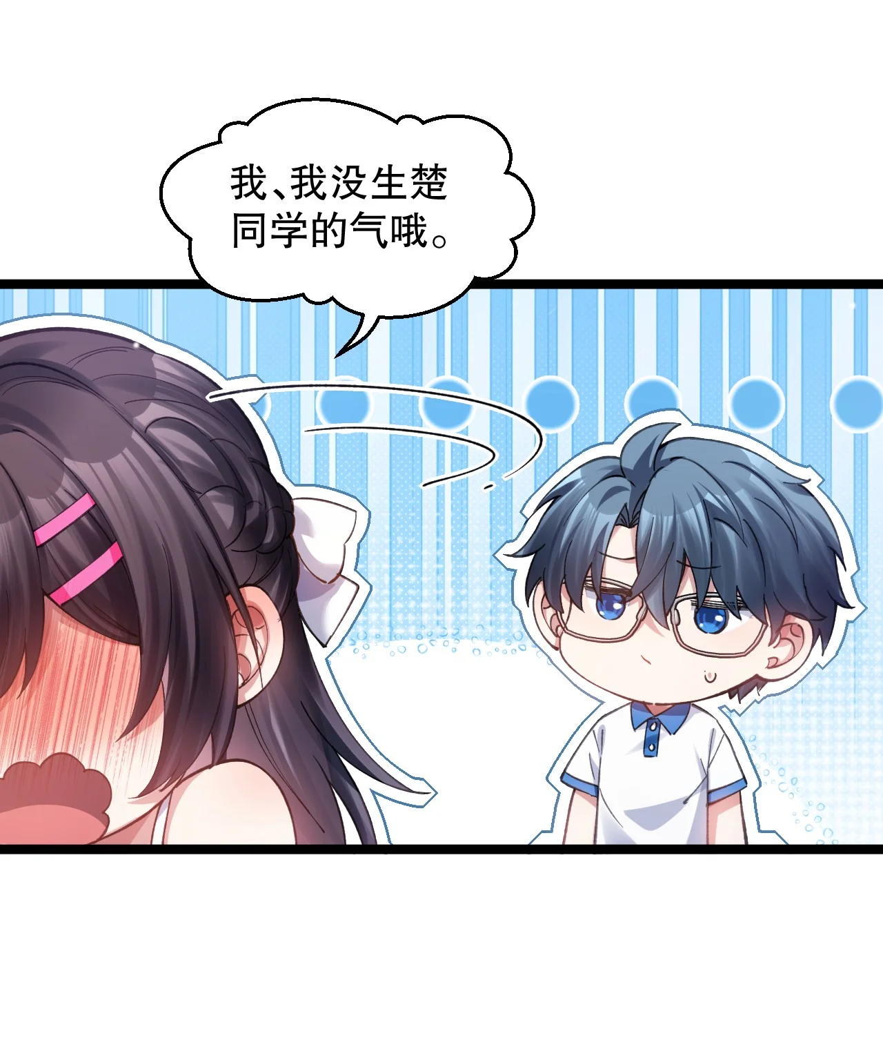 @心爱之物%￥#是小苏?!@& 第37页