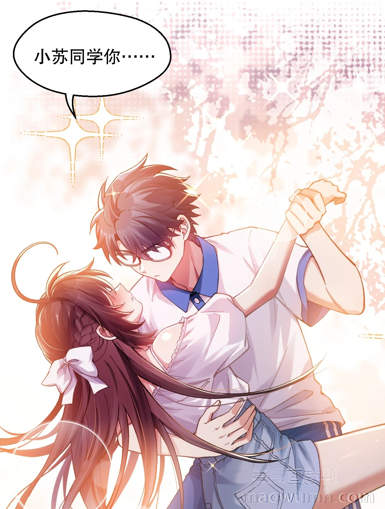 @心爱之物%￥#是小苏?!@& 第44页