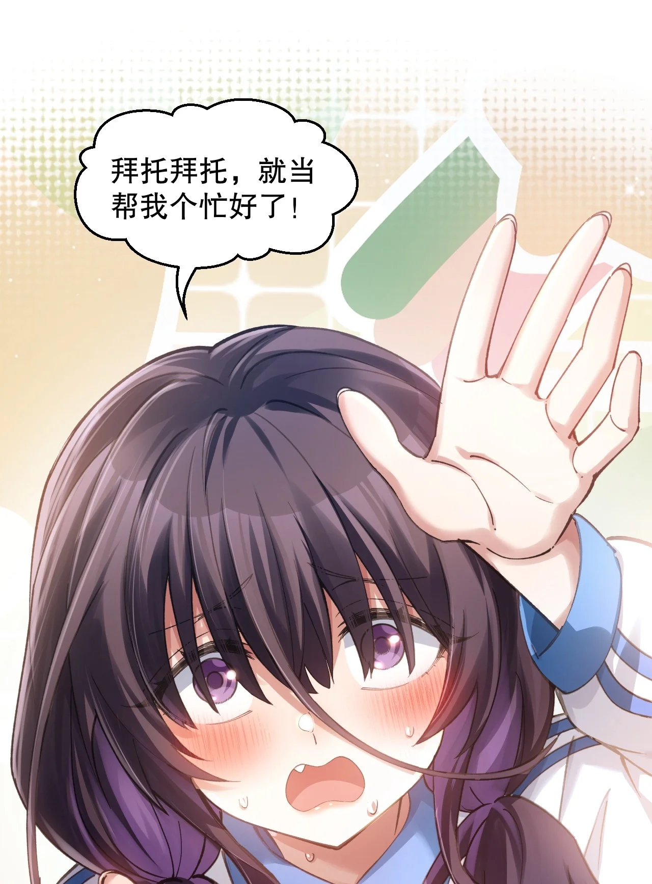 24 突如其来的主动搭话 第4页