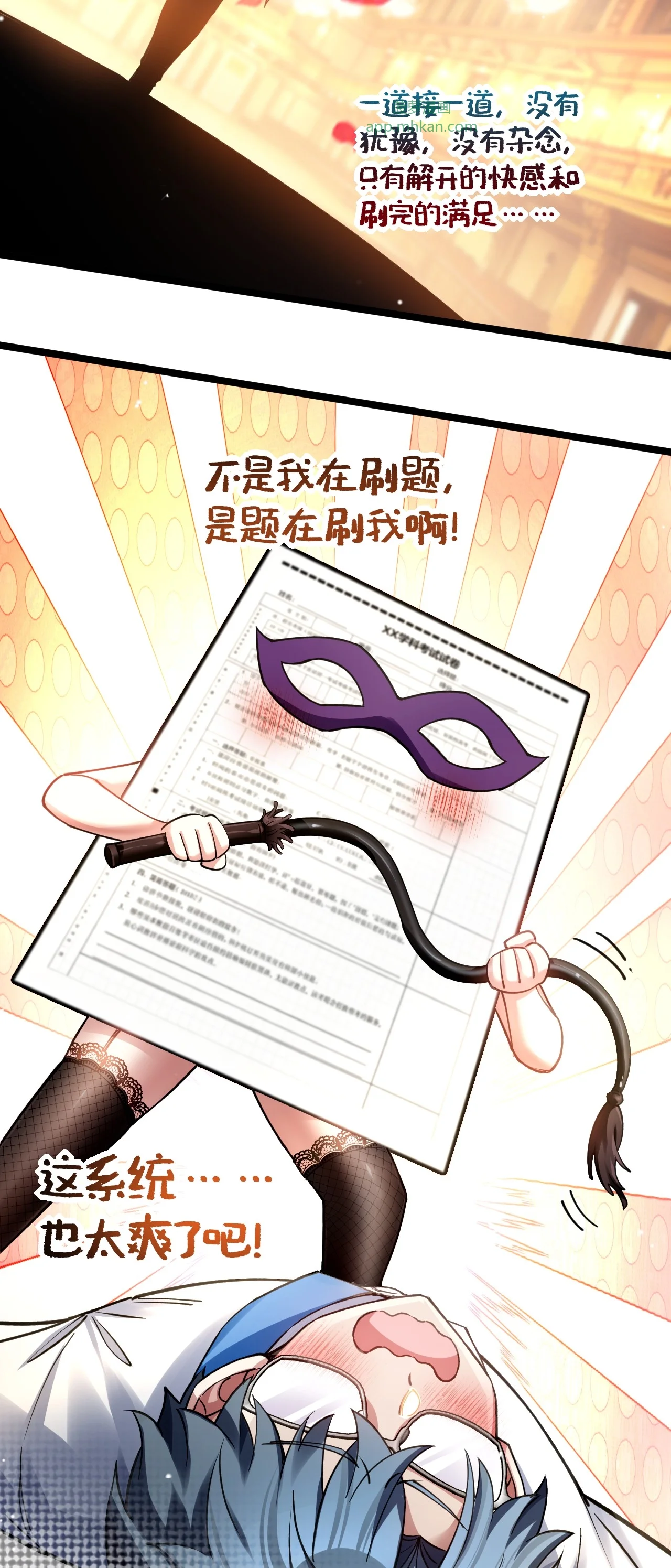 24 突如其来的主动搭话 第19页