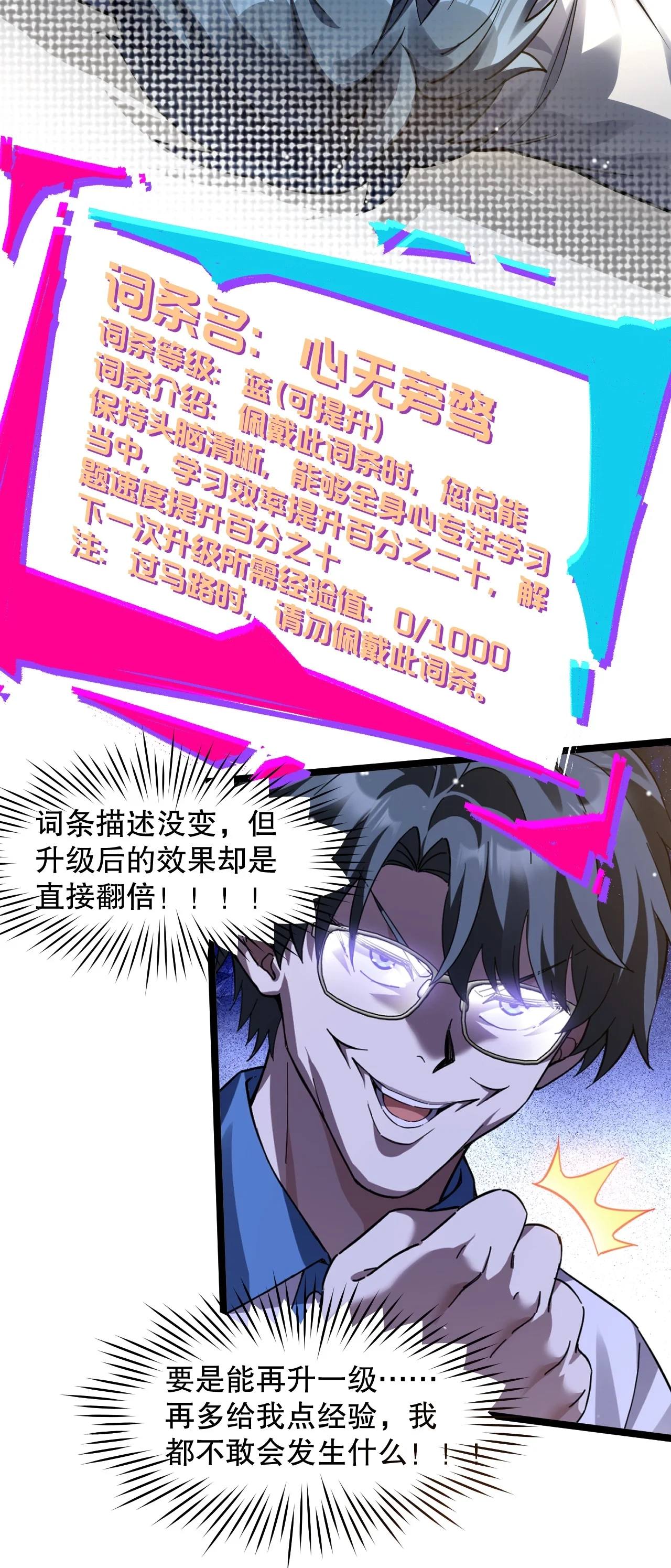 24 突如其来的主动搭话 第20页