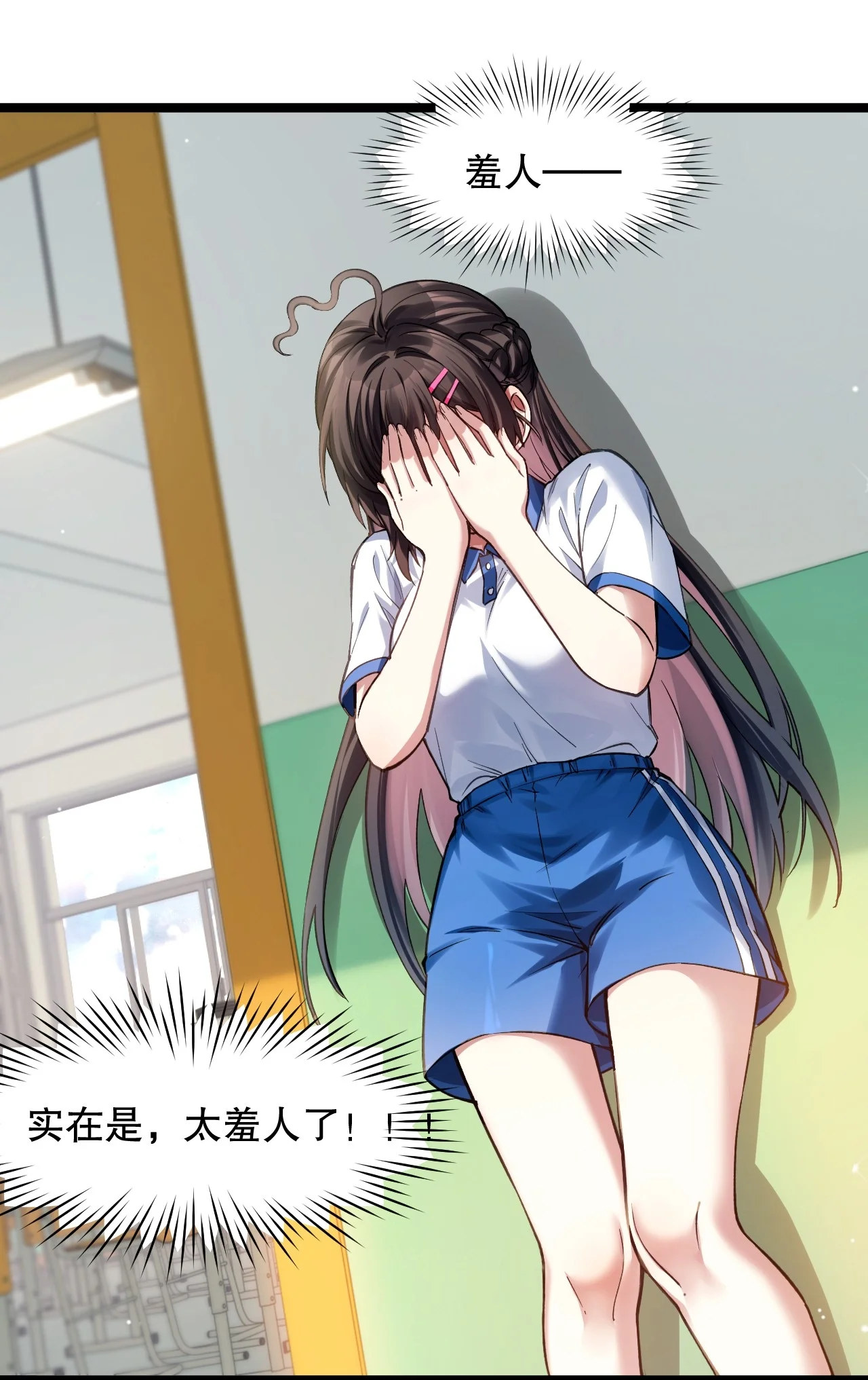 24 突如其来的主动搭话 第42页