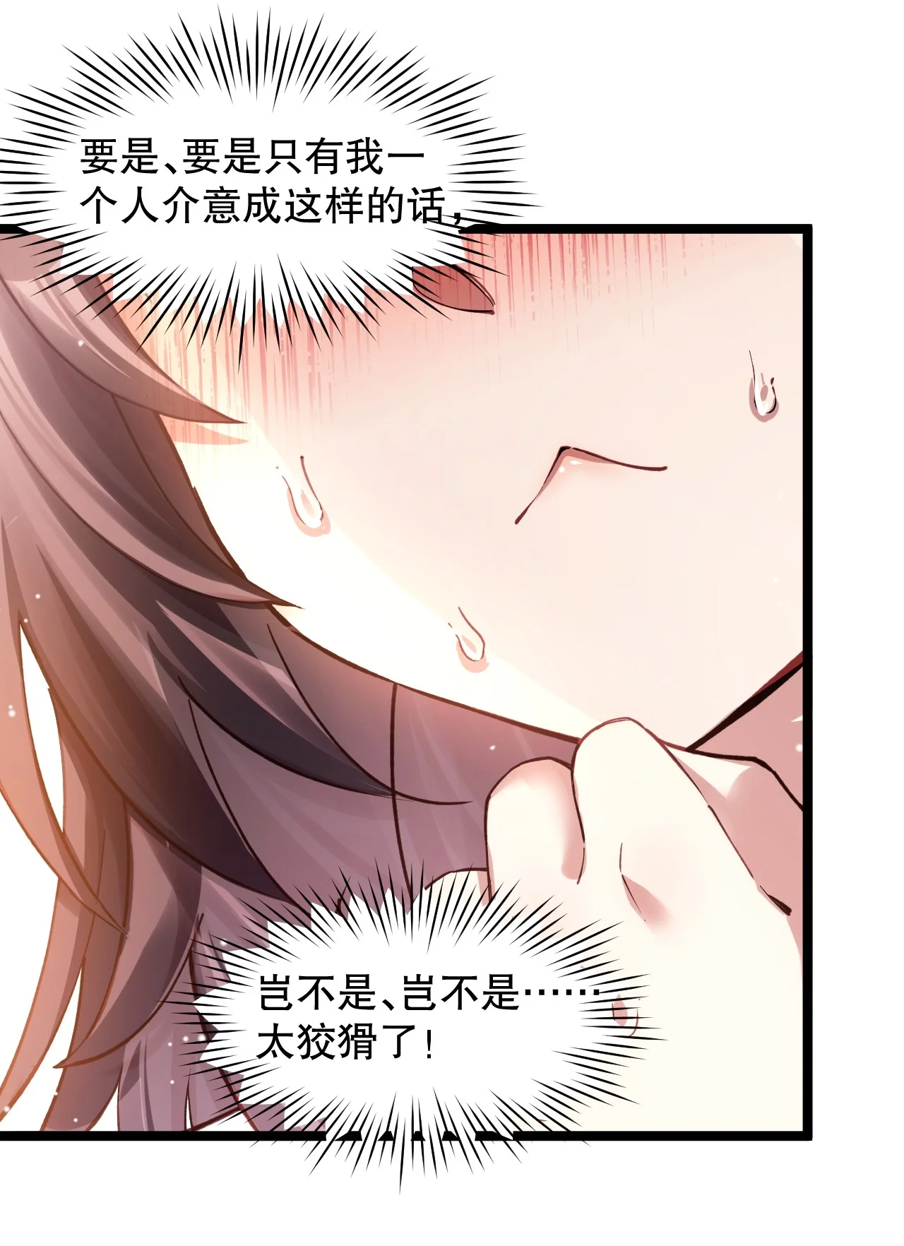 24 突如其来的主动搭话 第45页