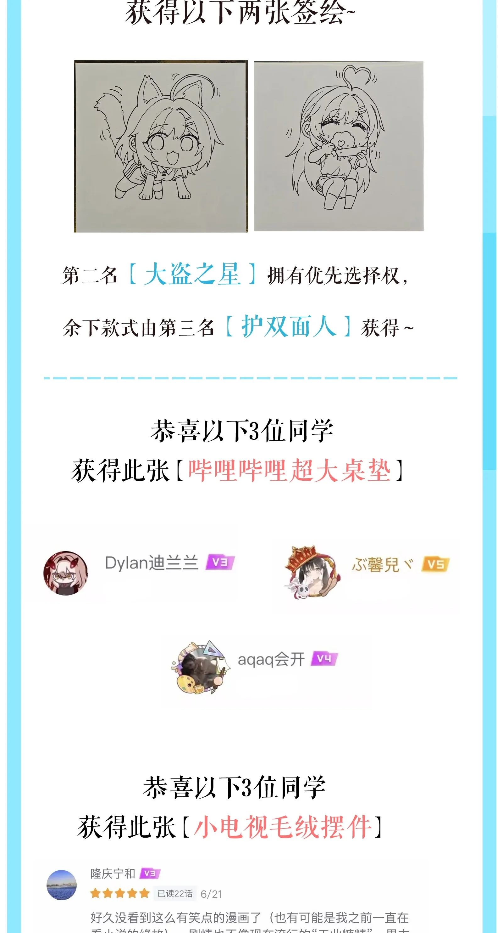 24 突如其来的主动搭话 第54页