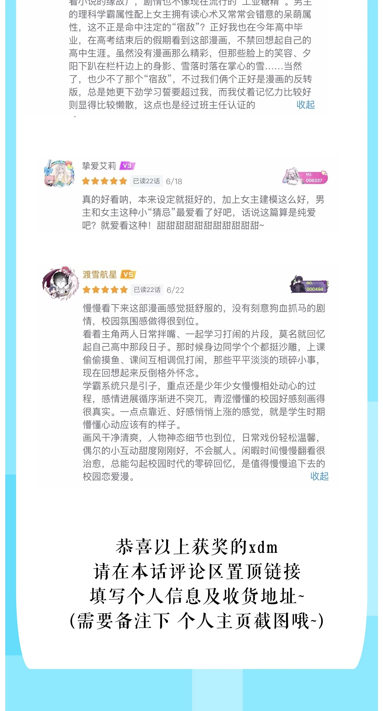 24 突如其来的主动搭话 第55页
