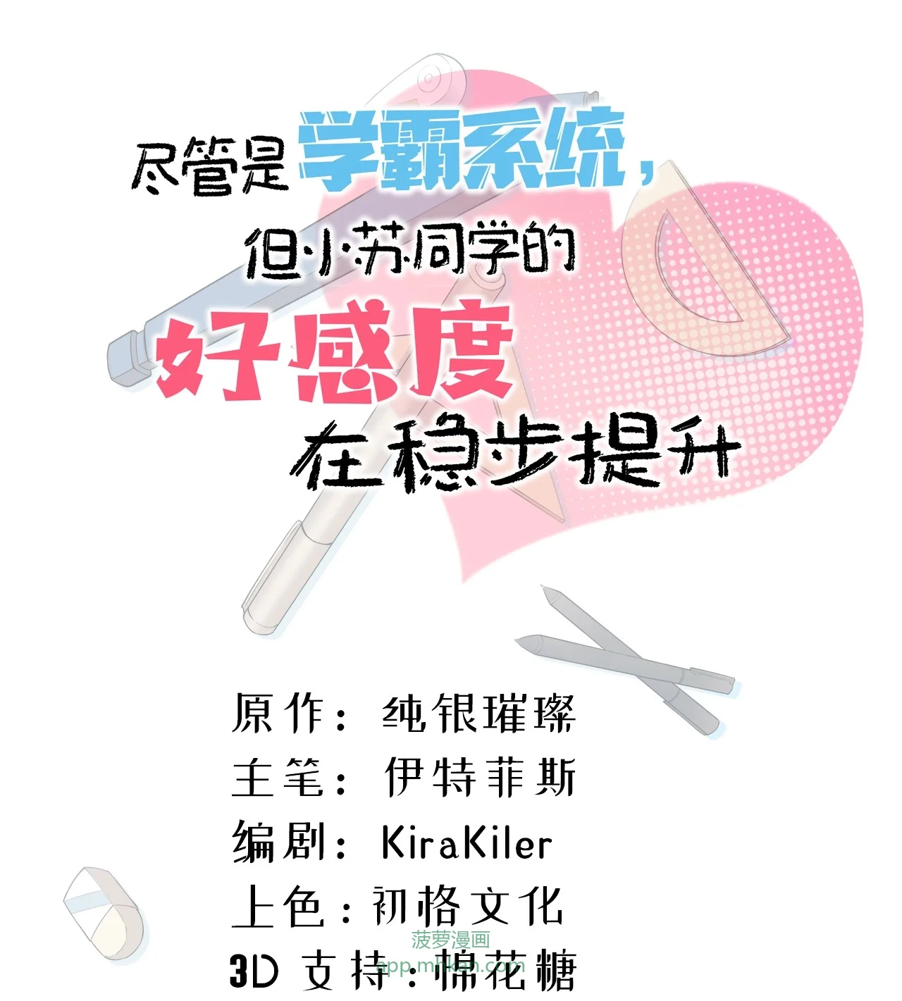 16 被发现了？！ 第2页