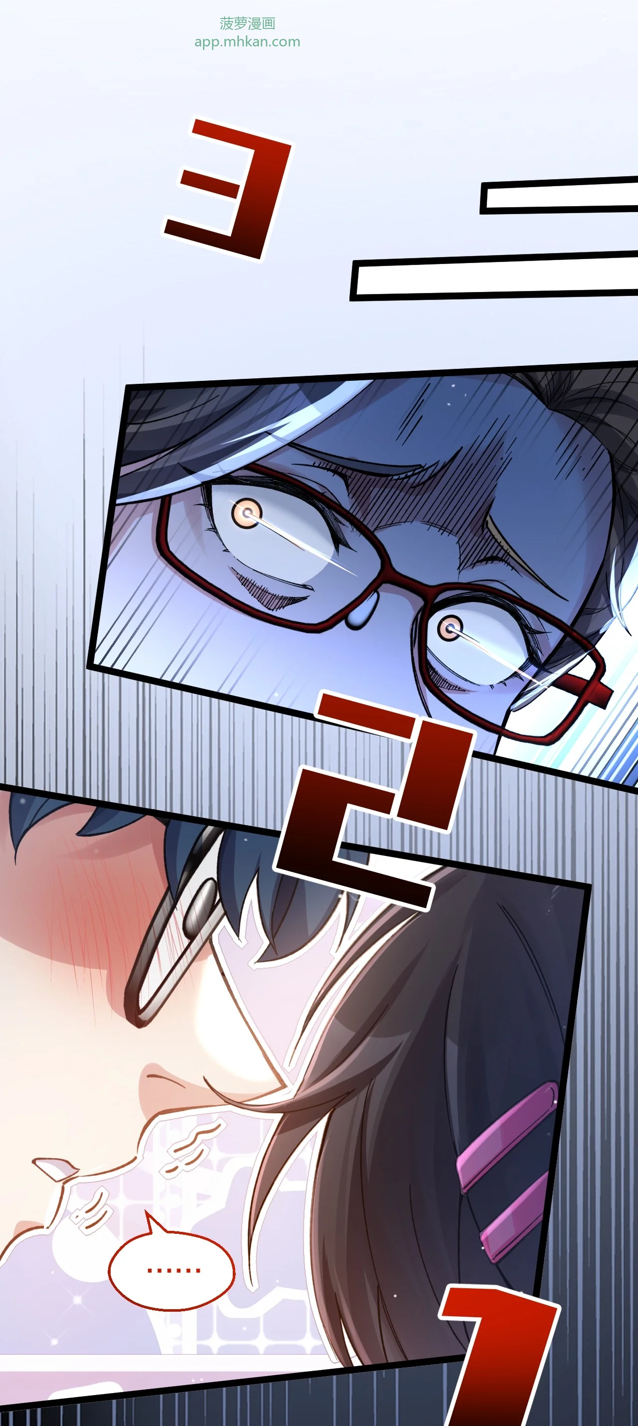 16 被发现了？！ 第4页