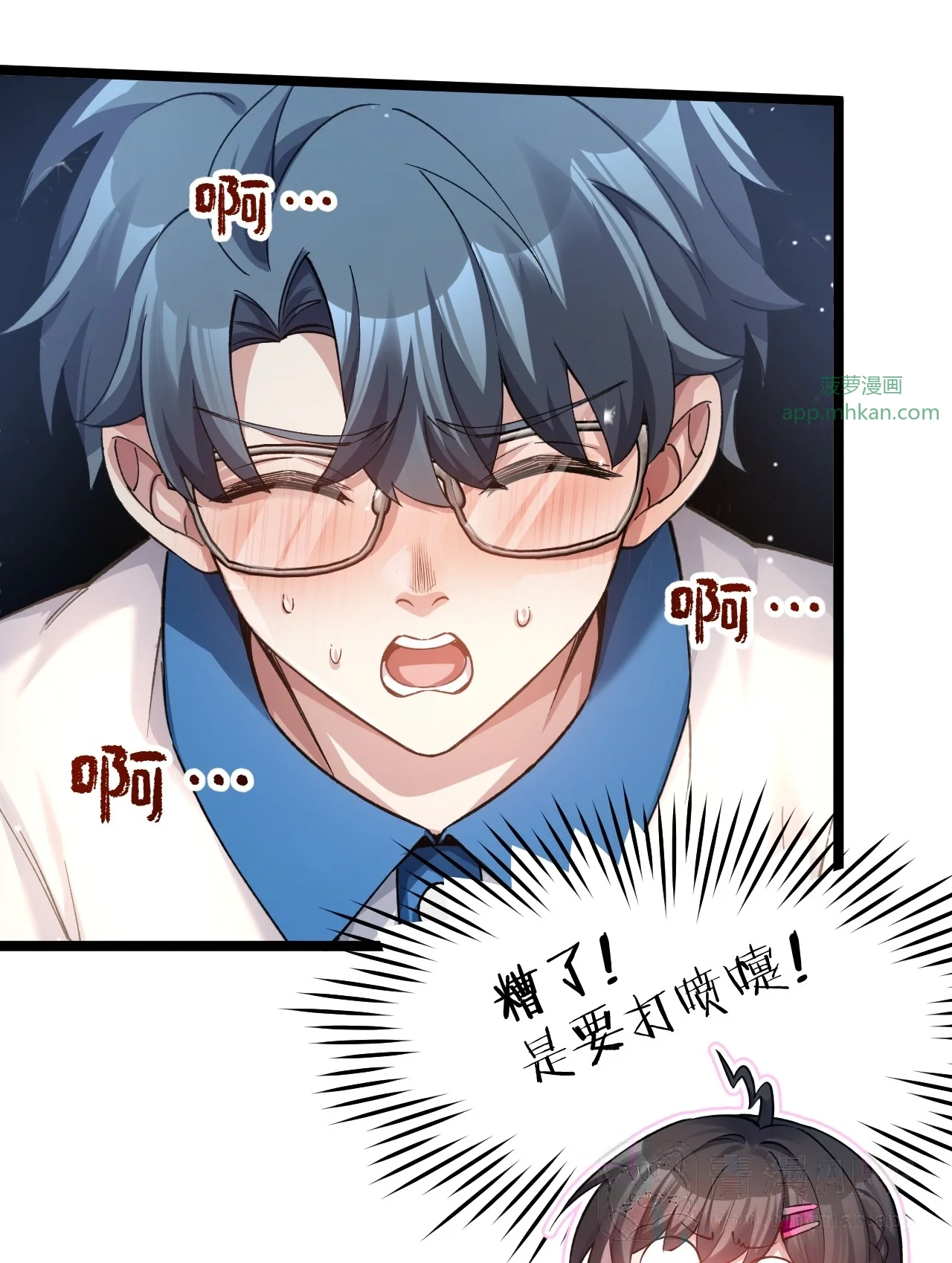 16 被发现了？！ 第6页