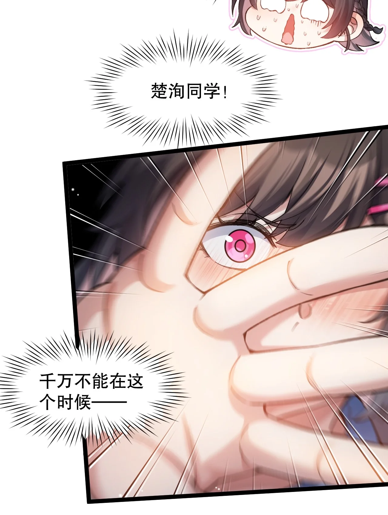16 被发现了？！ 第7页