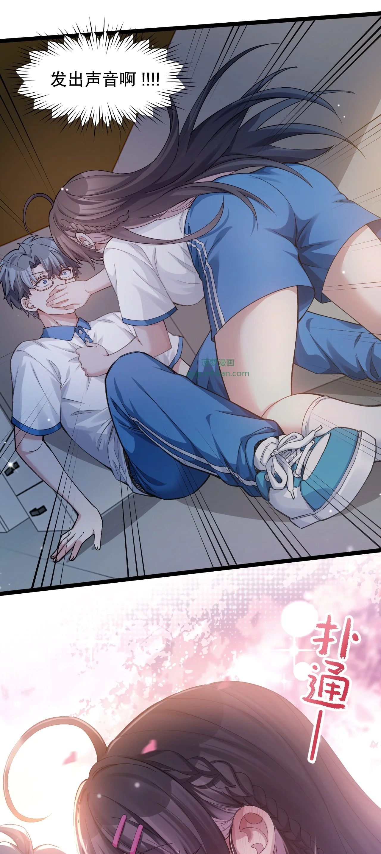16 被发现了？！ 第8页