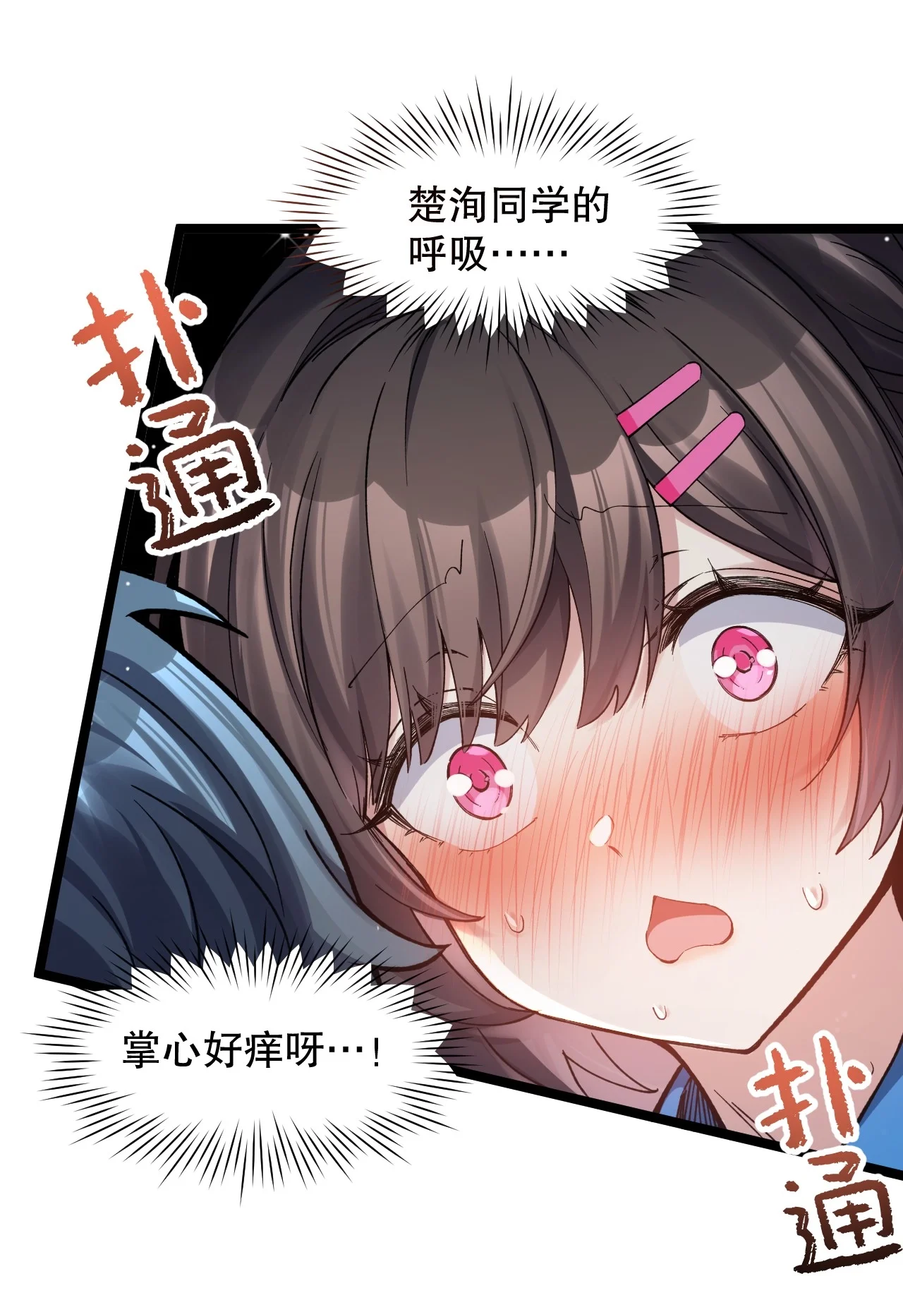 16 被发现了？！ 第10页