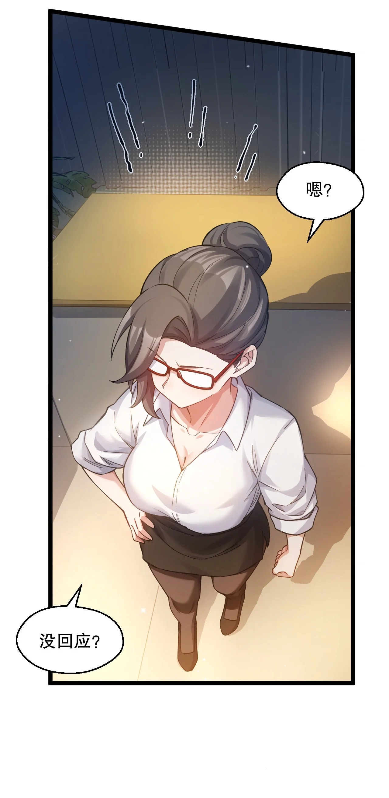 16 被发现了？！ 第11页
