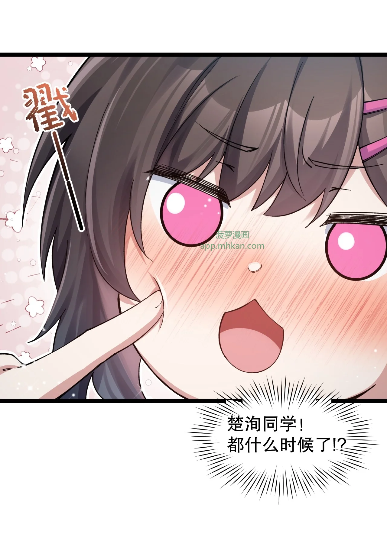 16 被发现了？！ 第14页