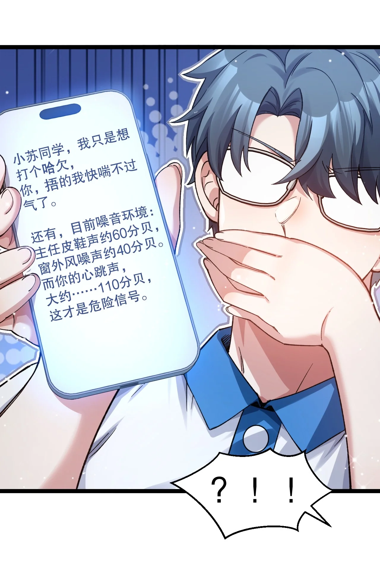 16 被发现了？！ 第15页