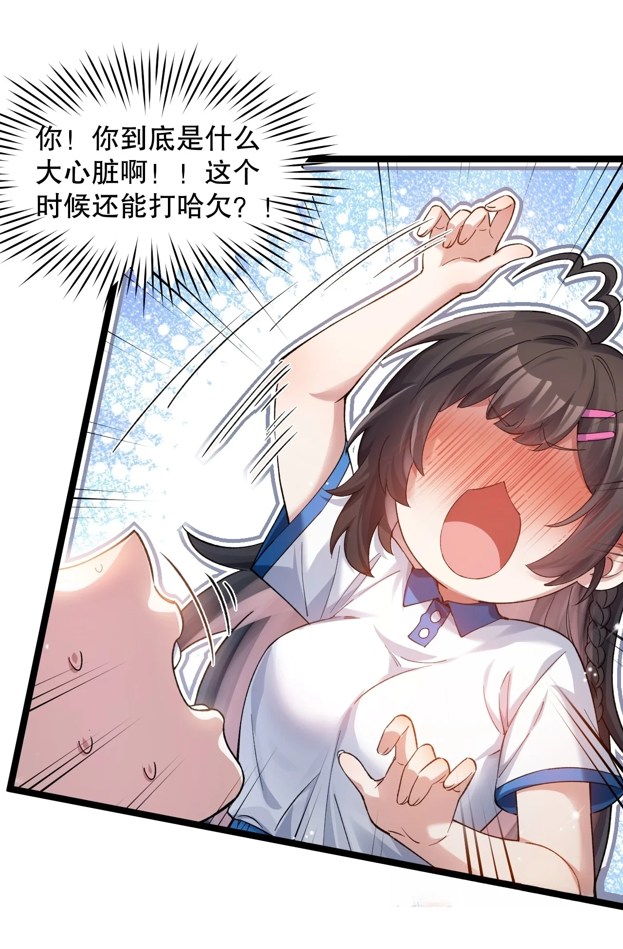 16 被发现了？！ 第16页