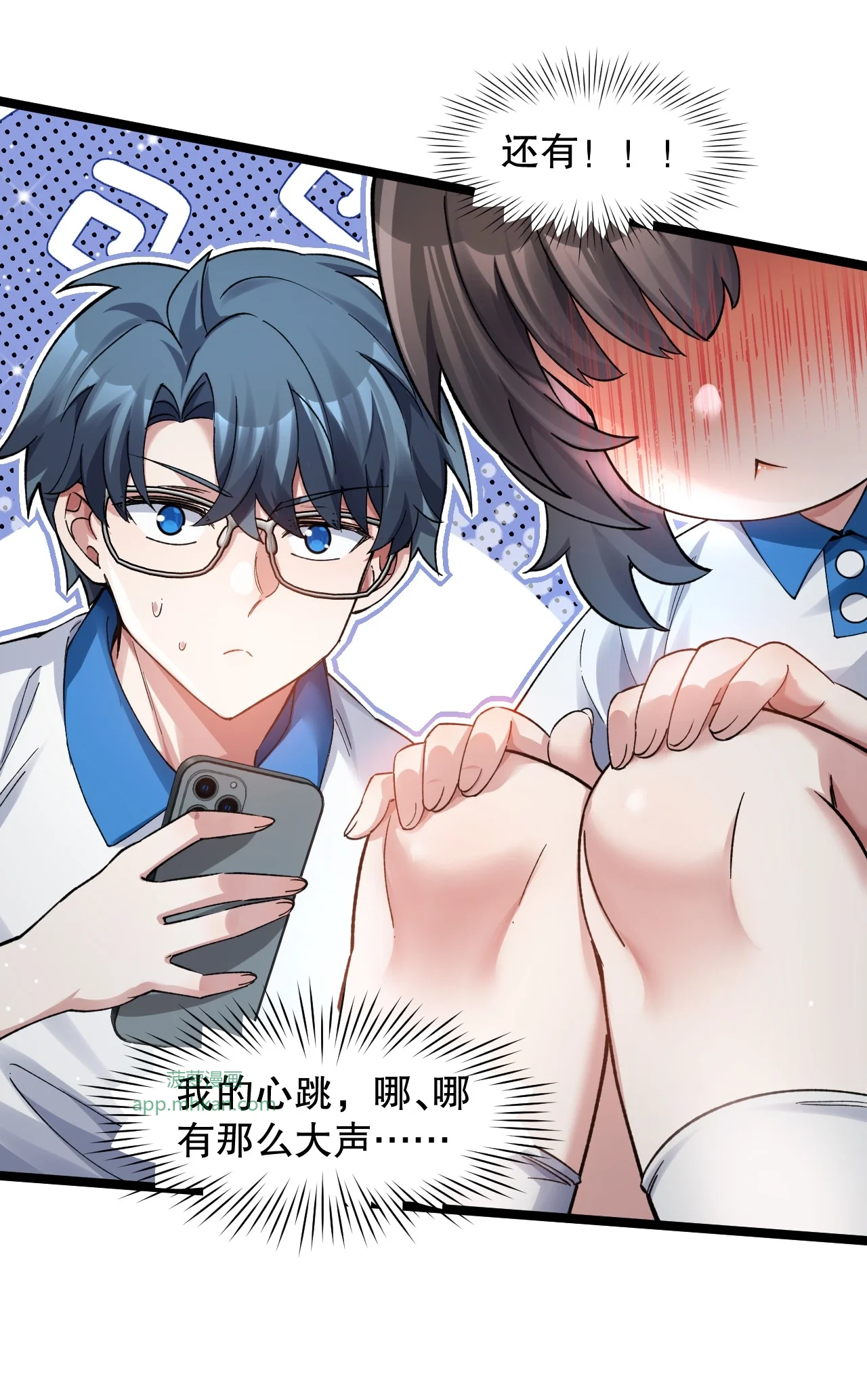 16 被发现了？！ 第17页