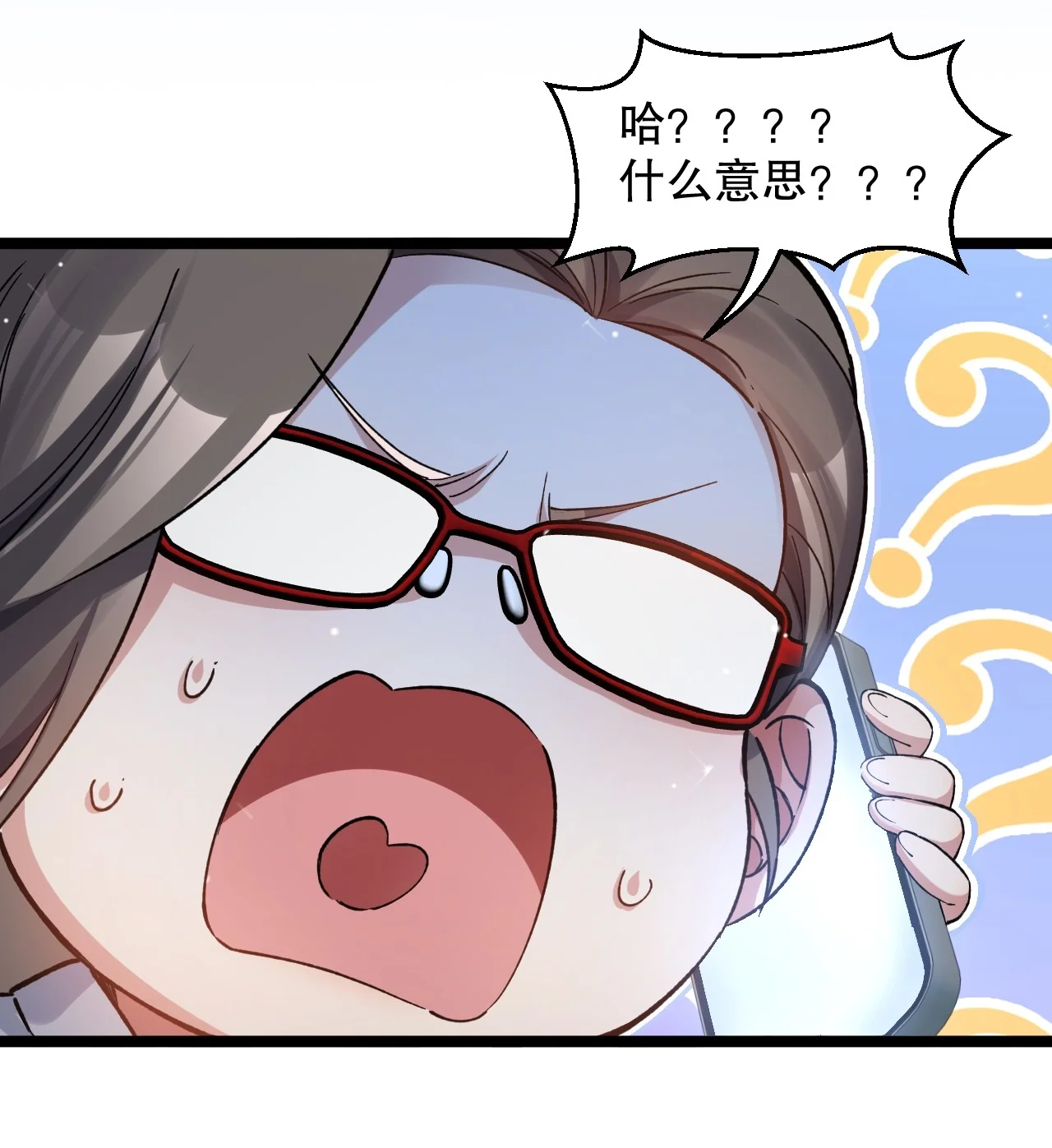 16 被发现了？！ 第20页