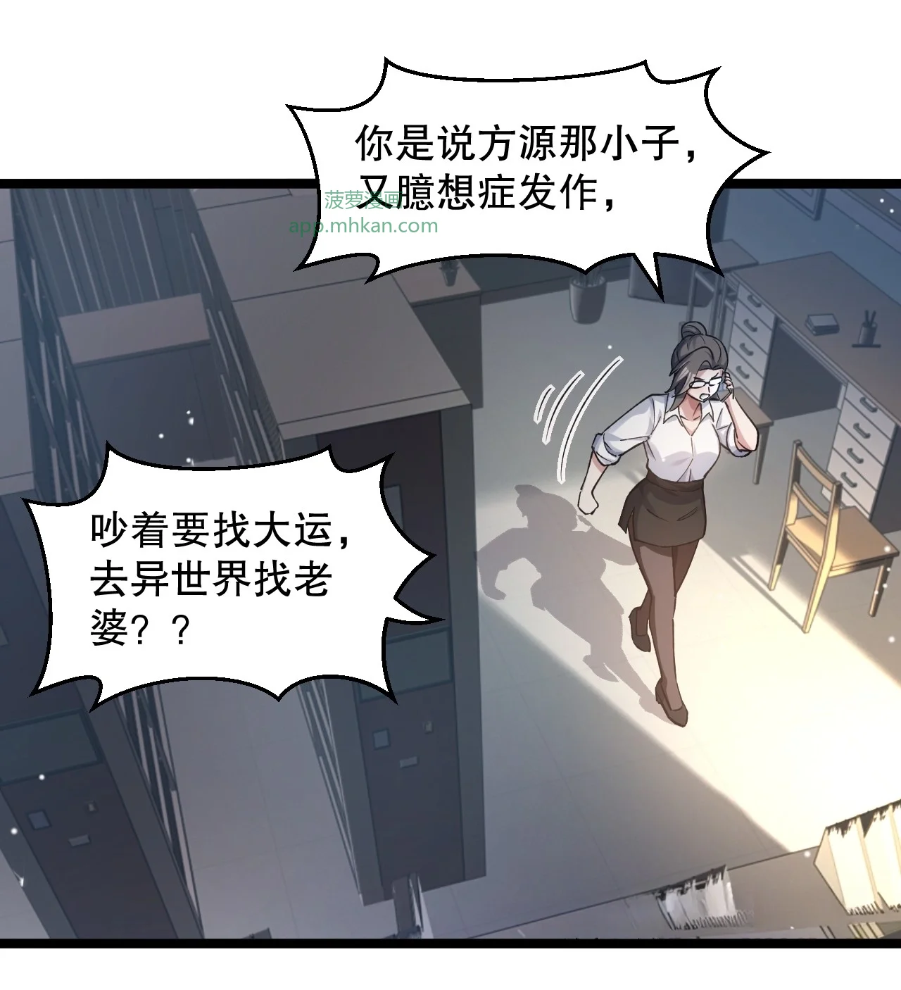 16 被发现了？！ 第21页