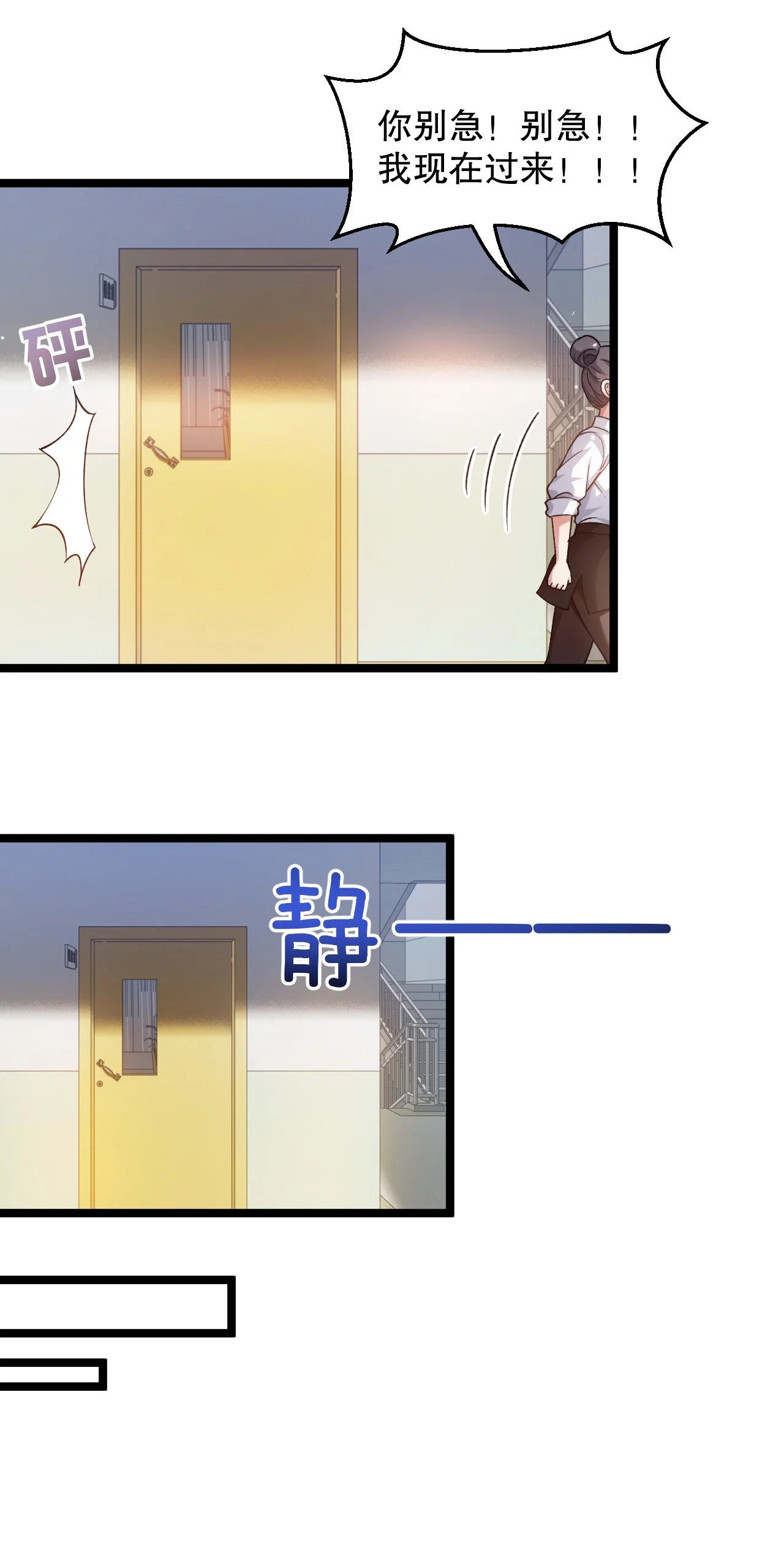 16 被发现了？！ 第22页