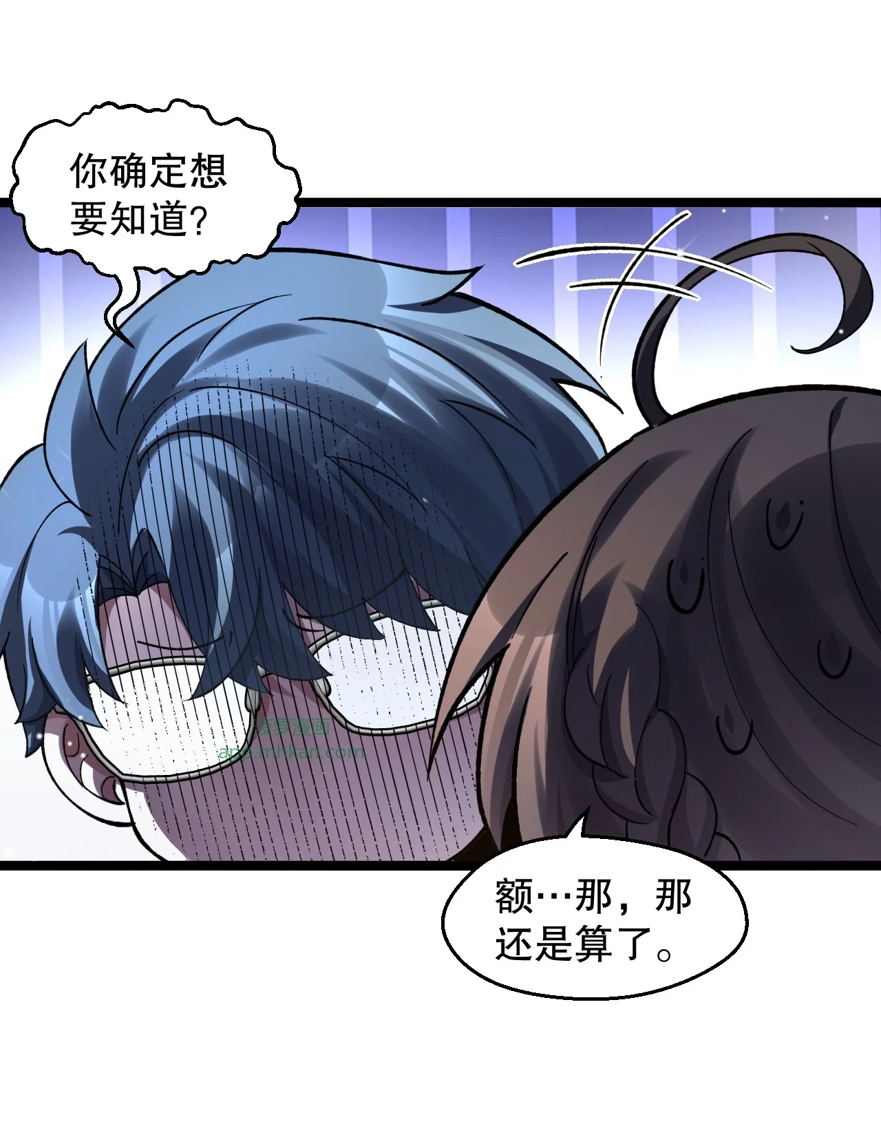 16 被发现了？！ 第24页