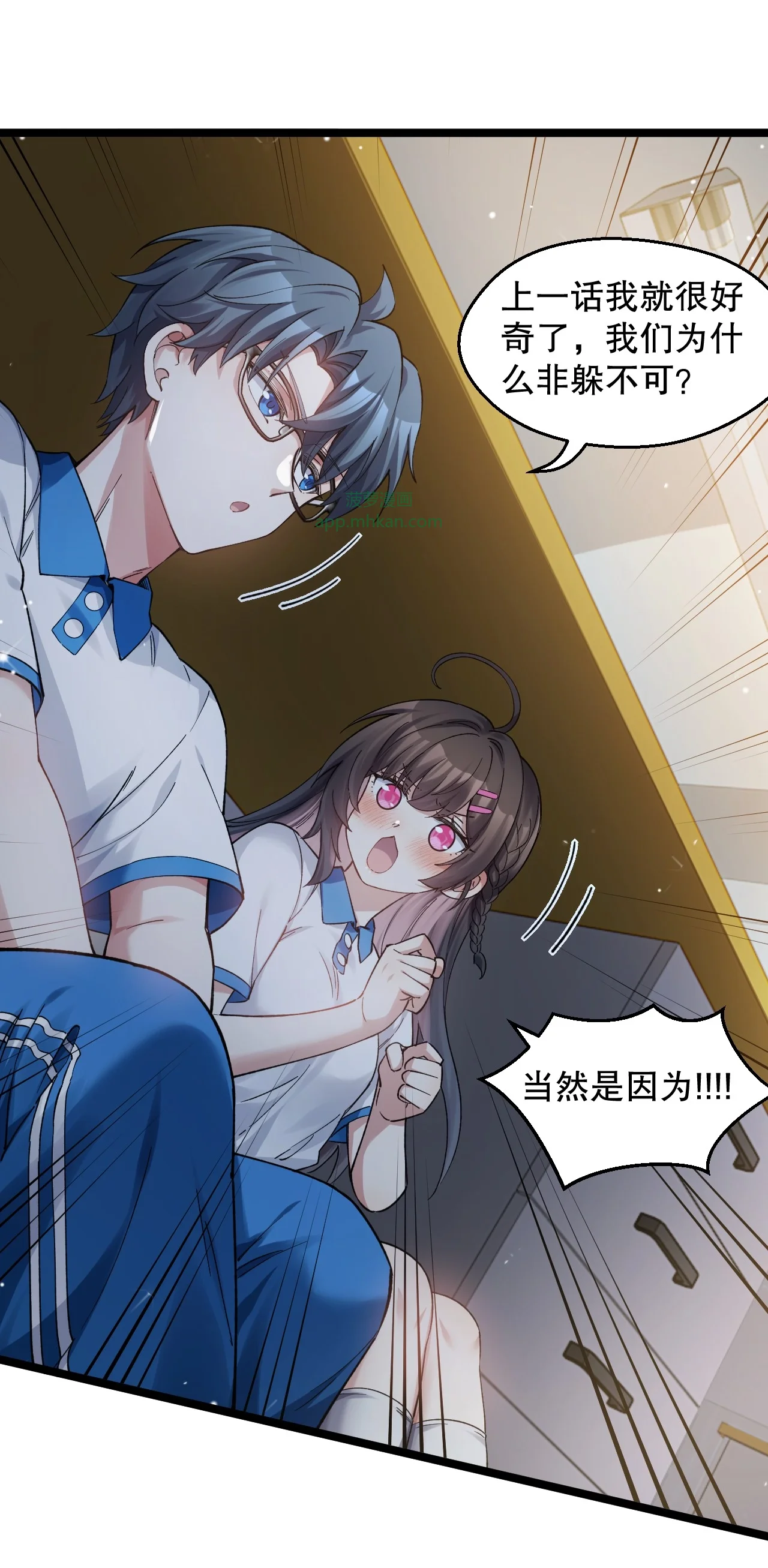 16 被发现了？！ 第25页