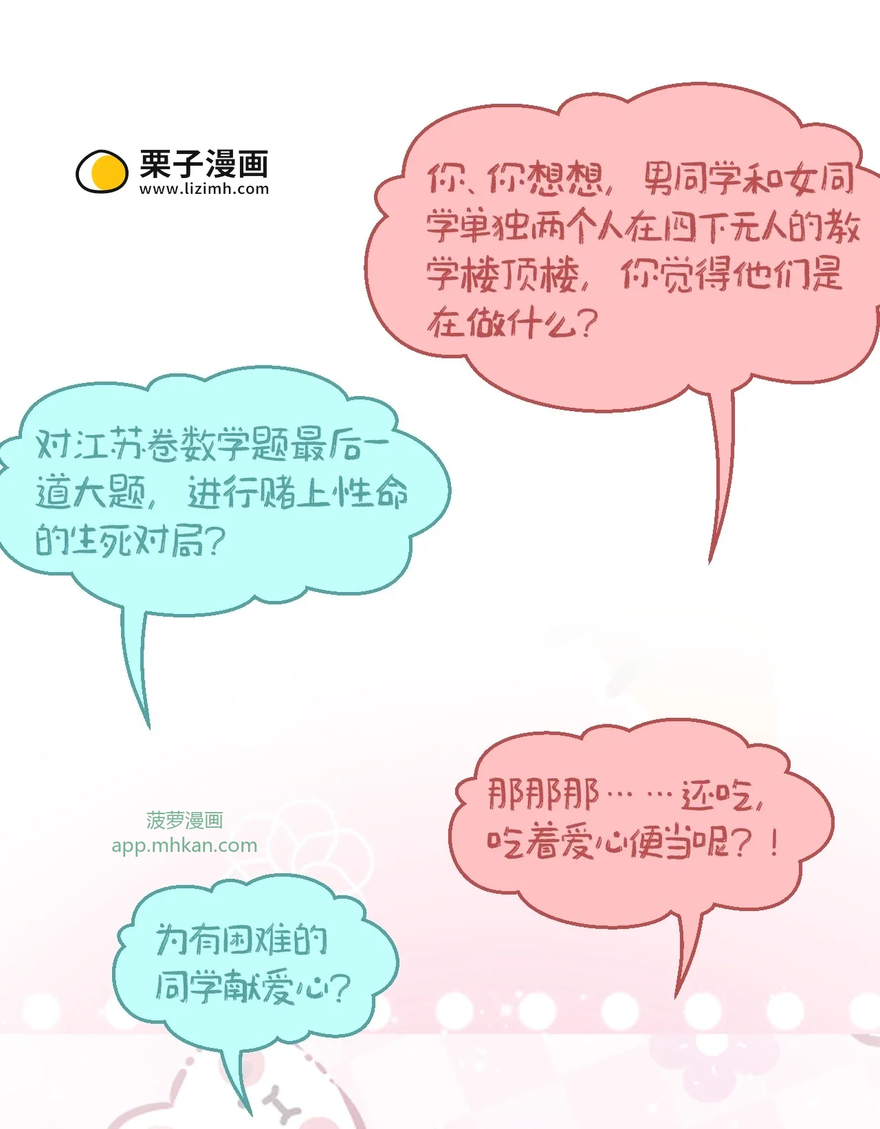 16 被发现了？！ 第27页