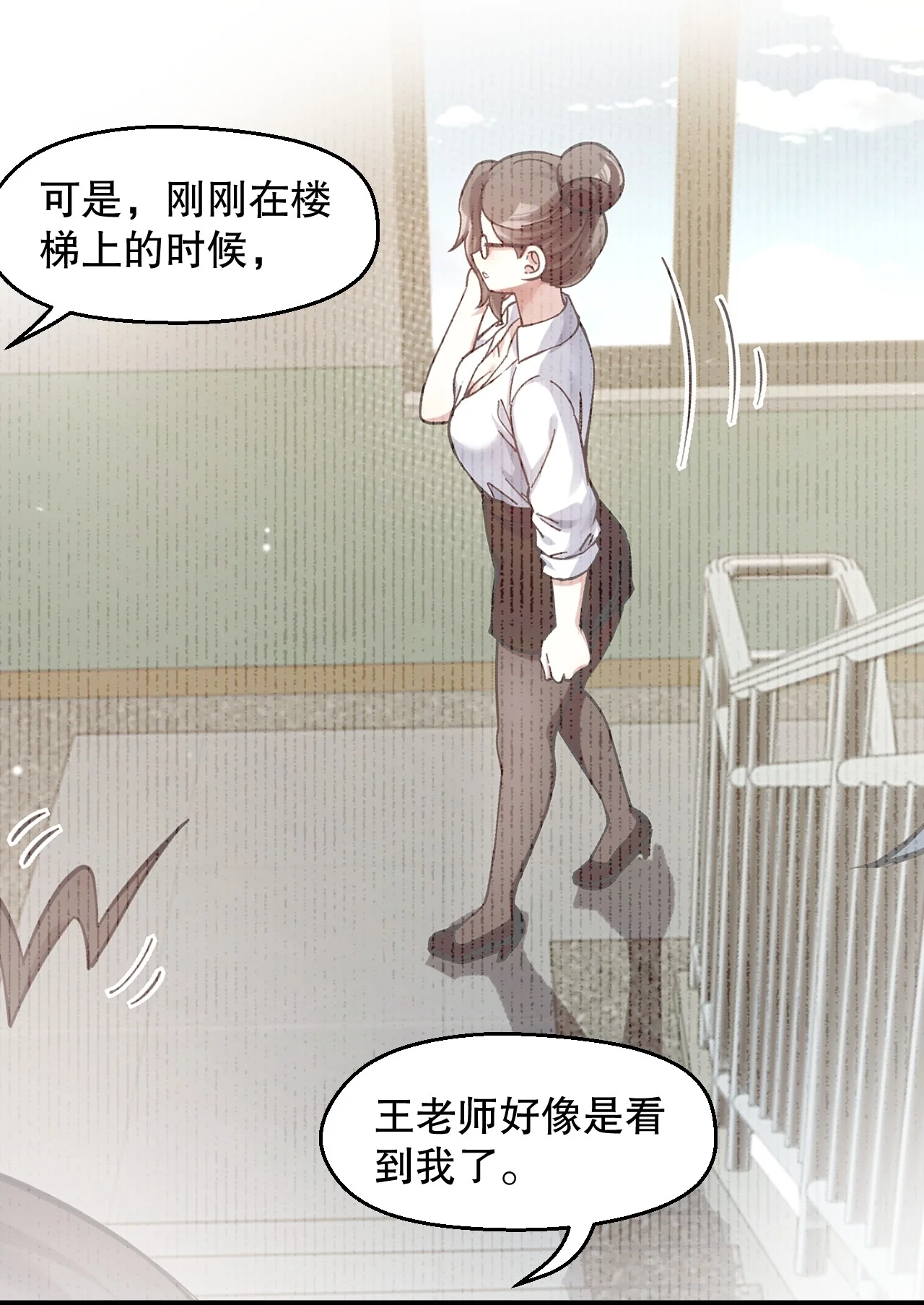 16 被发现了？！ 第32页