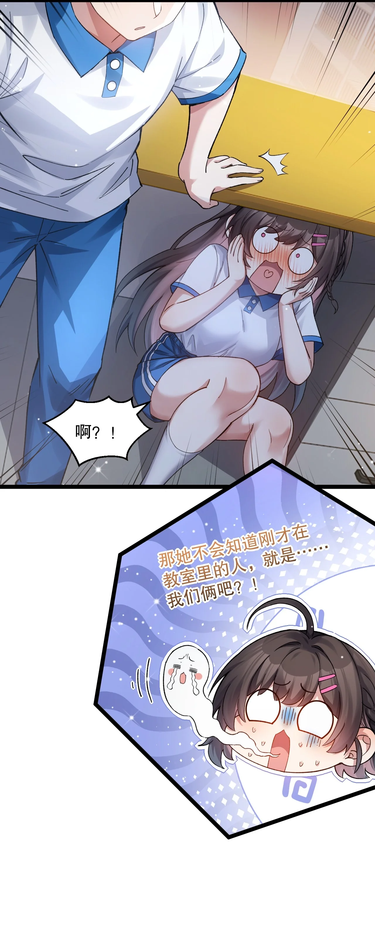 16 被发现了？！ 第33页