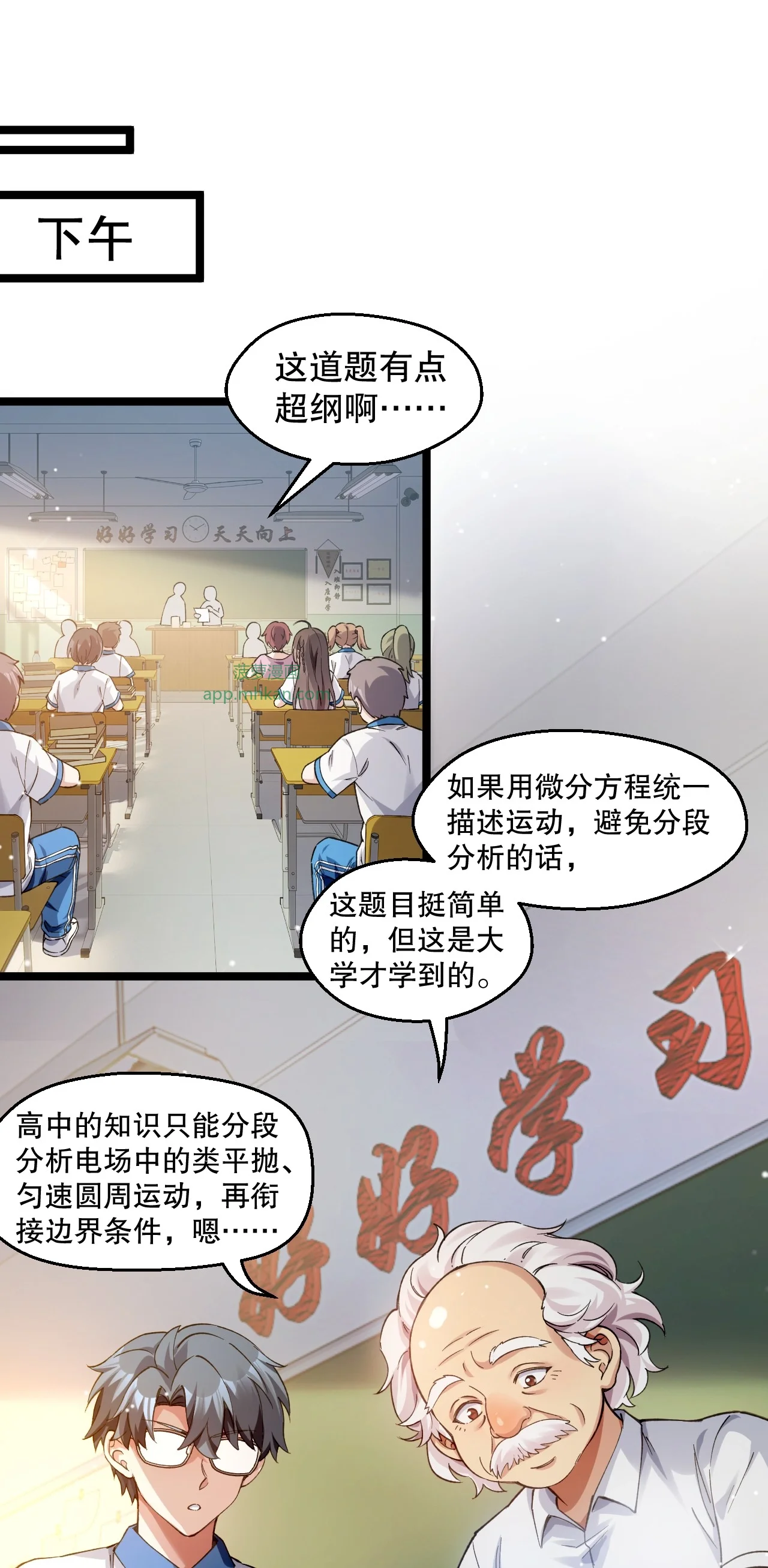 16 被发现了？！ 第34页