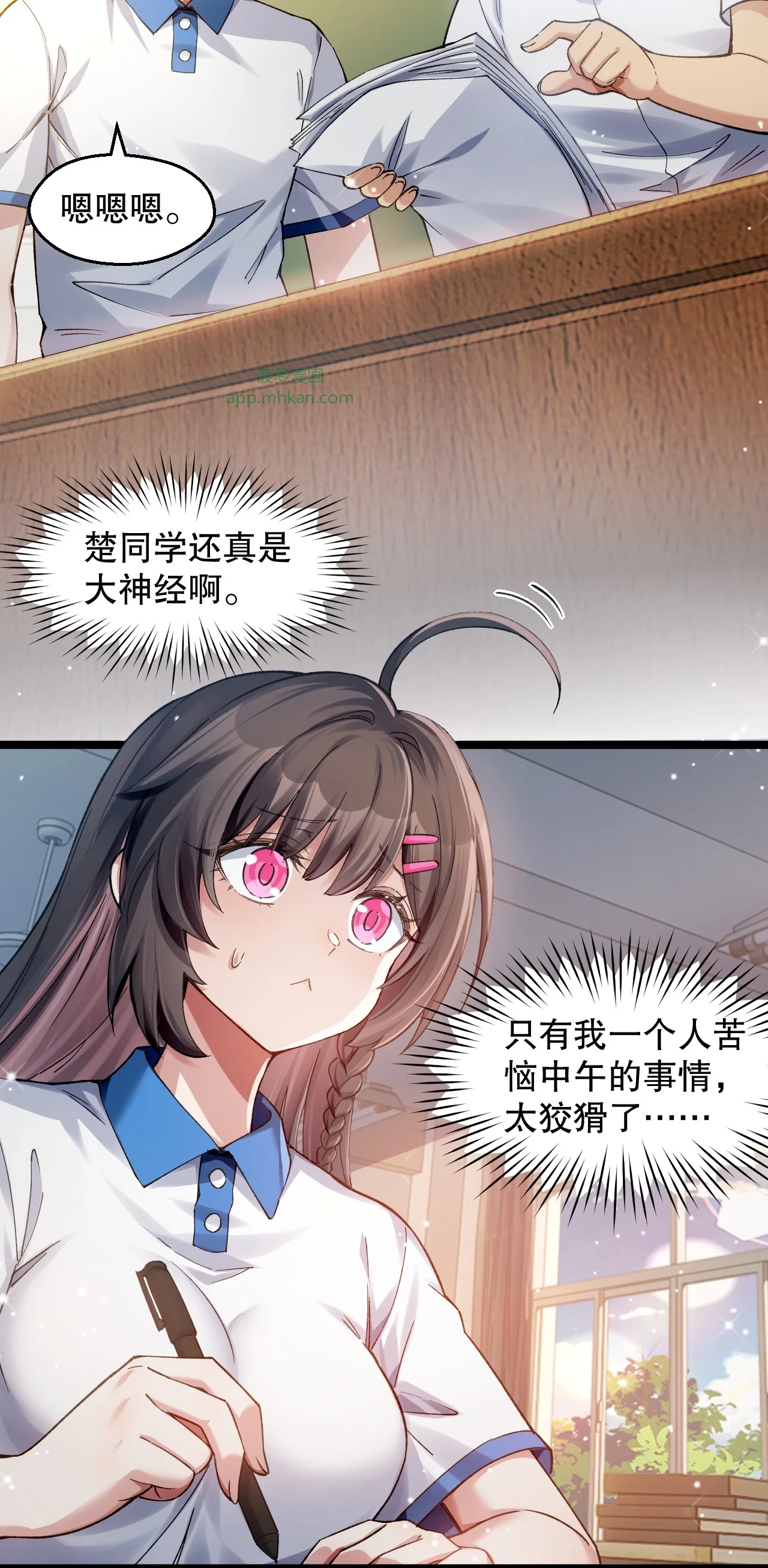 16 被发现了？！ 第35页